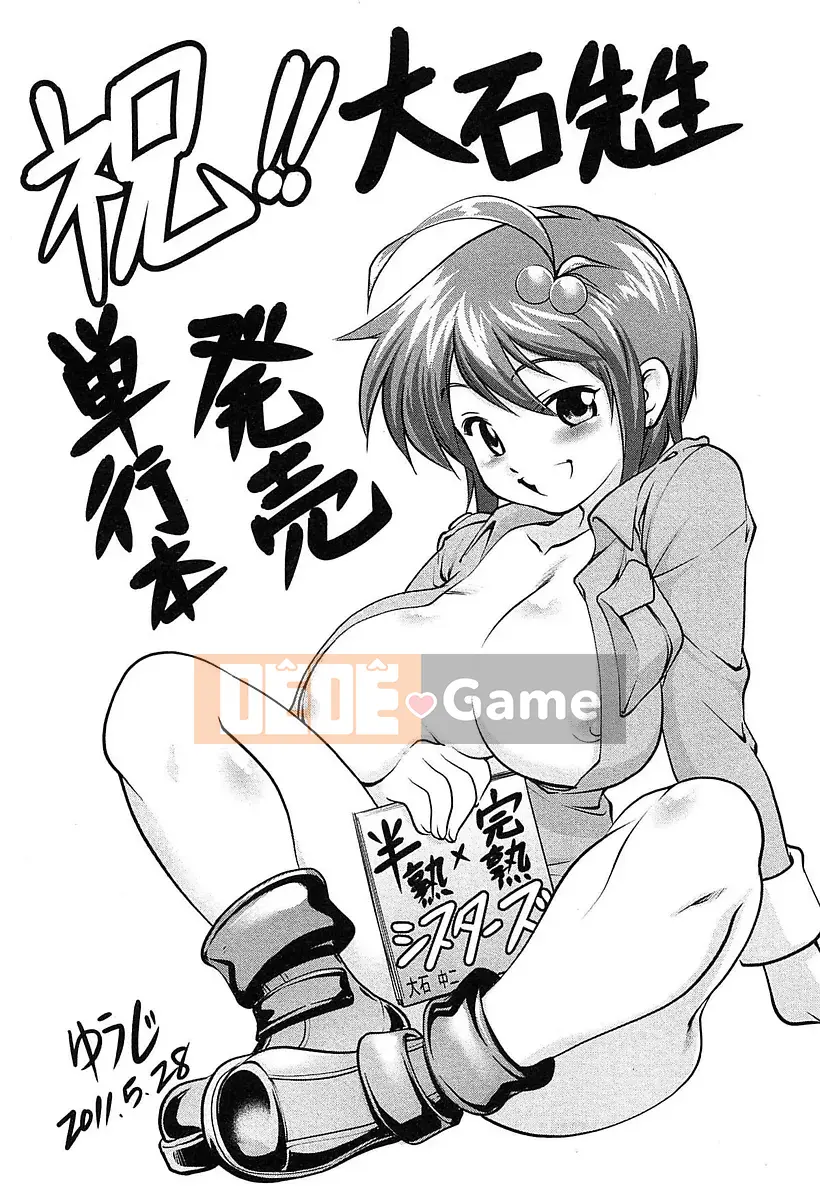 [Oishi Chuji] Chị em Hanjuku x Kanjuku