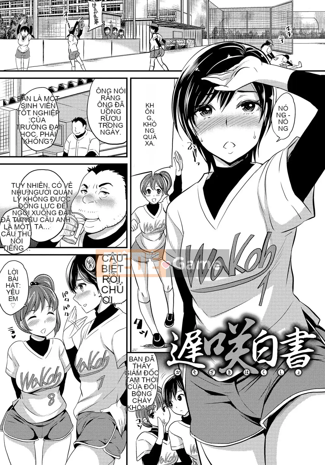 [Sữa có đường] Mesuocchi Otome