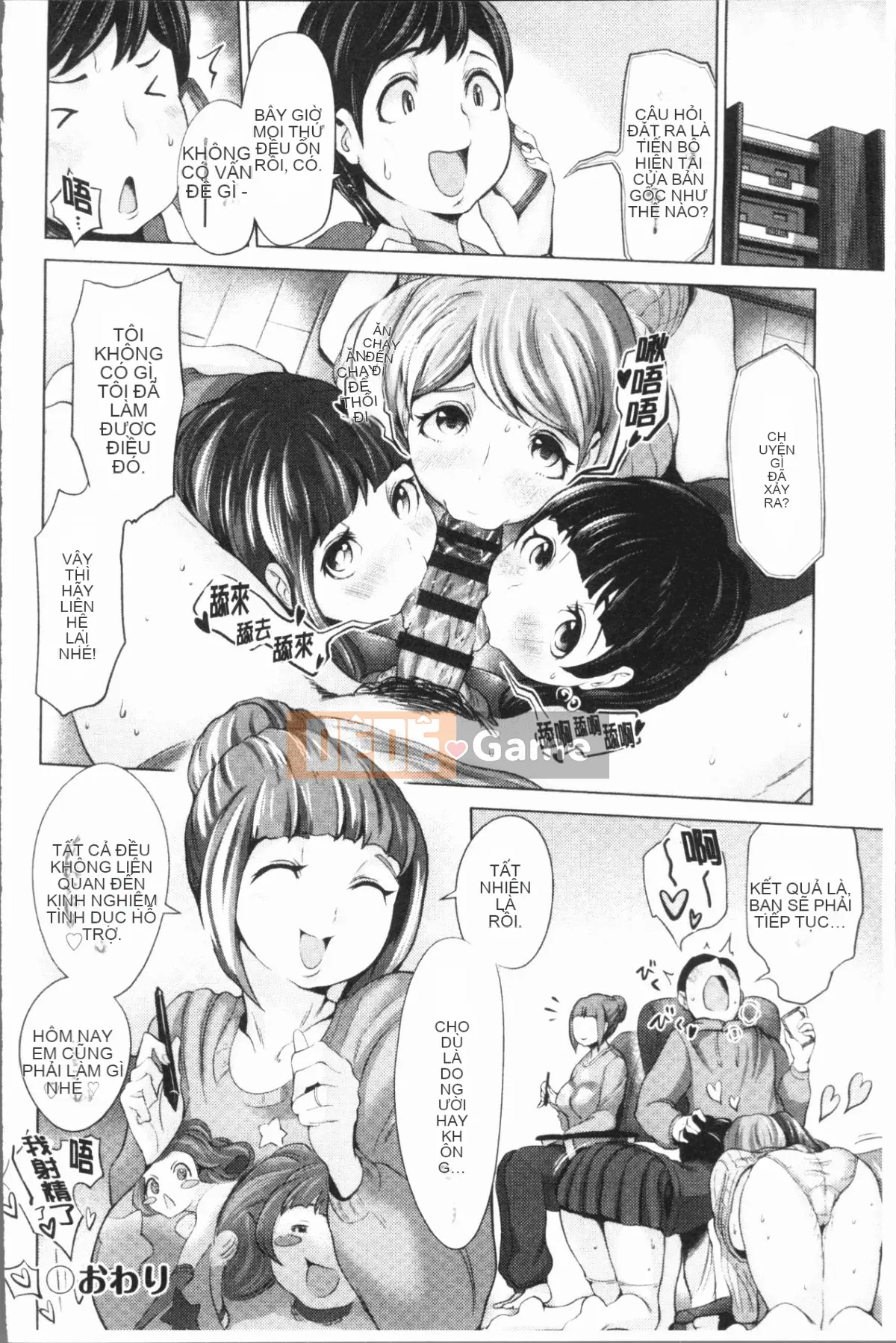 [4K Hanhuagumi][Toru Narumiya] Biệt thự hậu cung