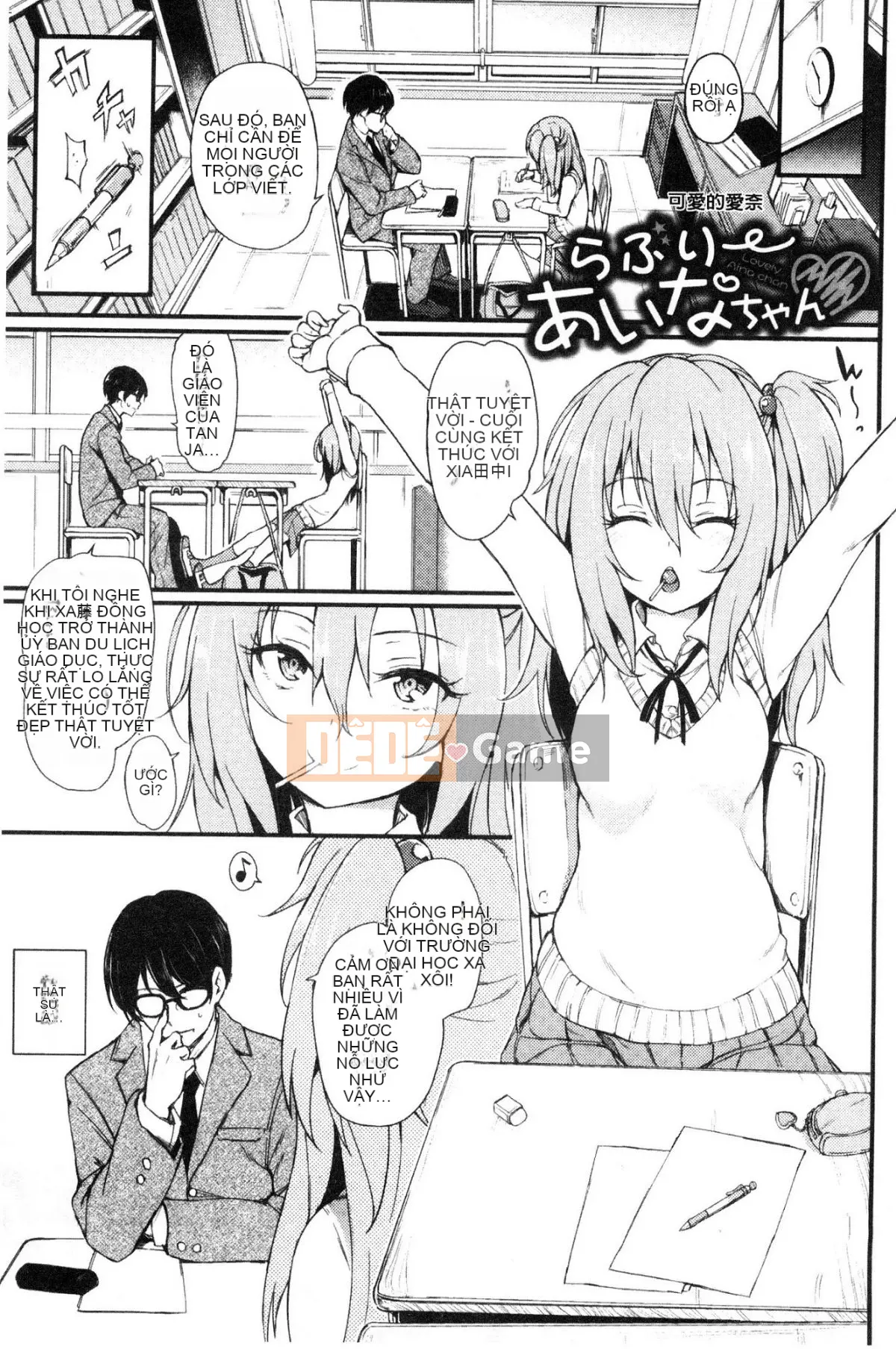 [Kazeteki Koubou][Kyokucho] Đáng yêu ♥