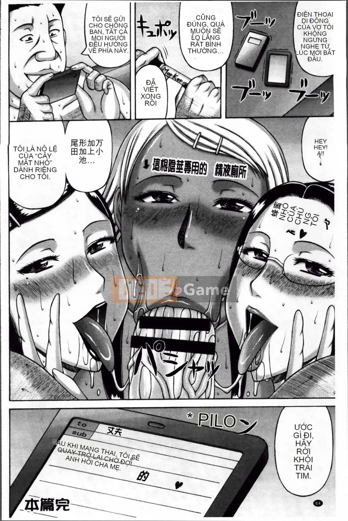 [Sakaki Utamaru] Niềm đam mê của người vợ không chung thủy