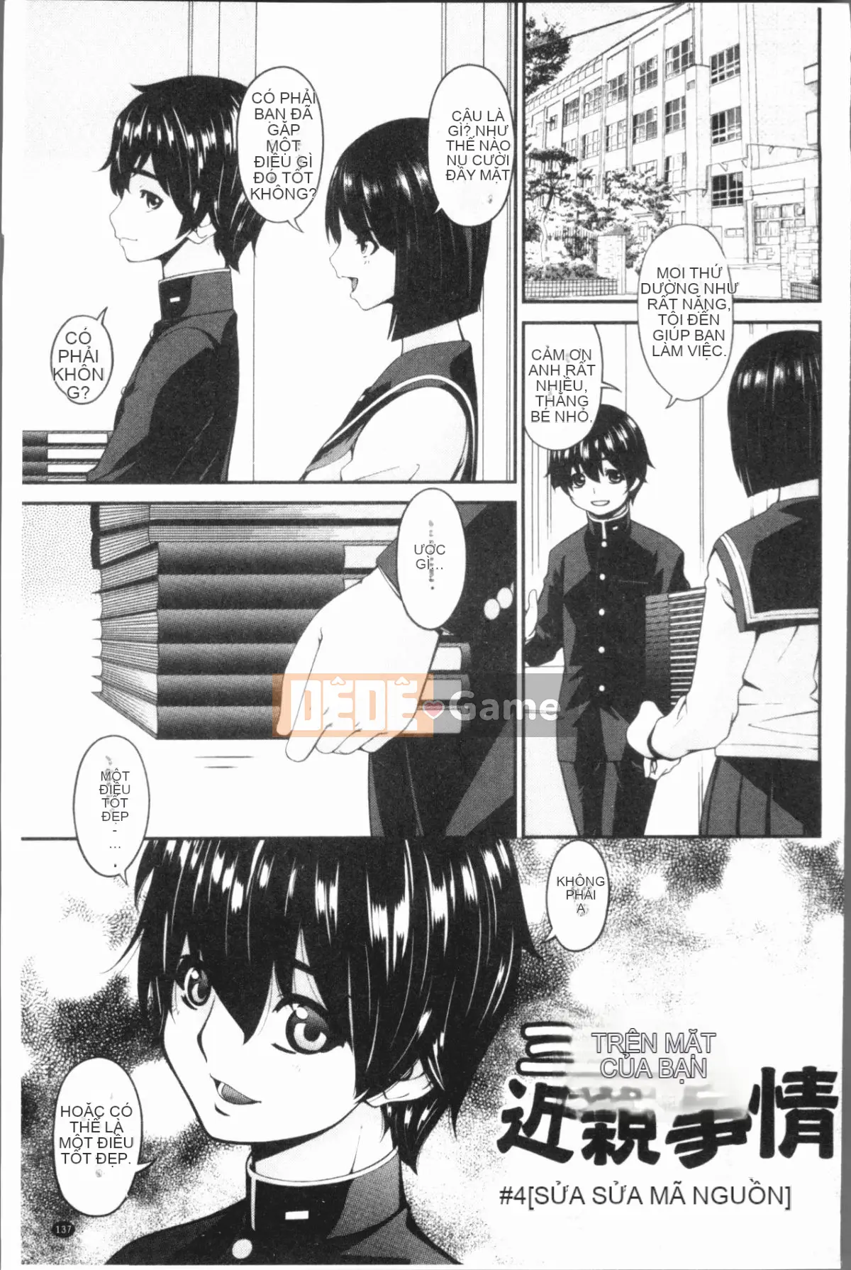 [Nhóm Hán hóa 4K][呢飞鸟] Nữ giao phối