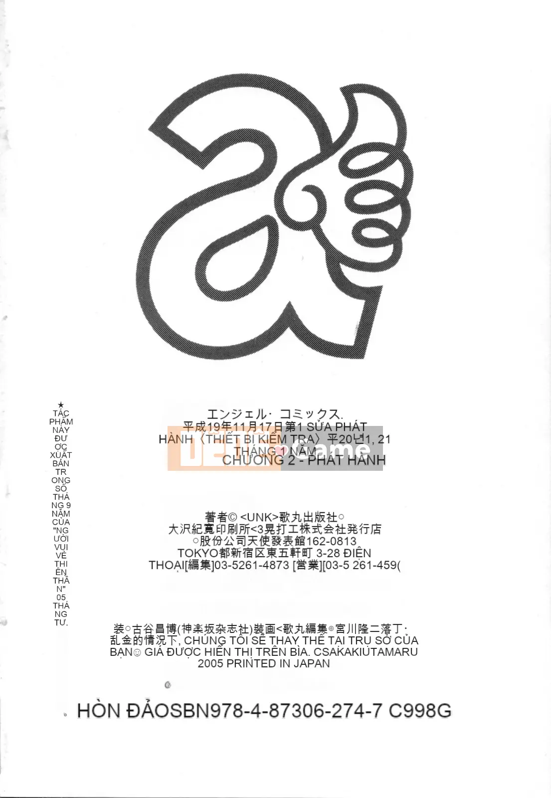 [Sakaki Utamaru] Khoai lang.