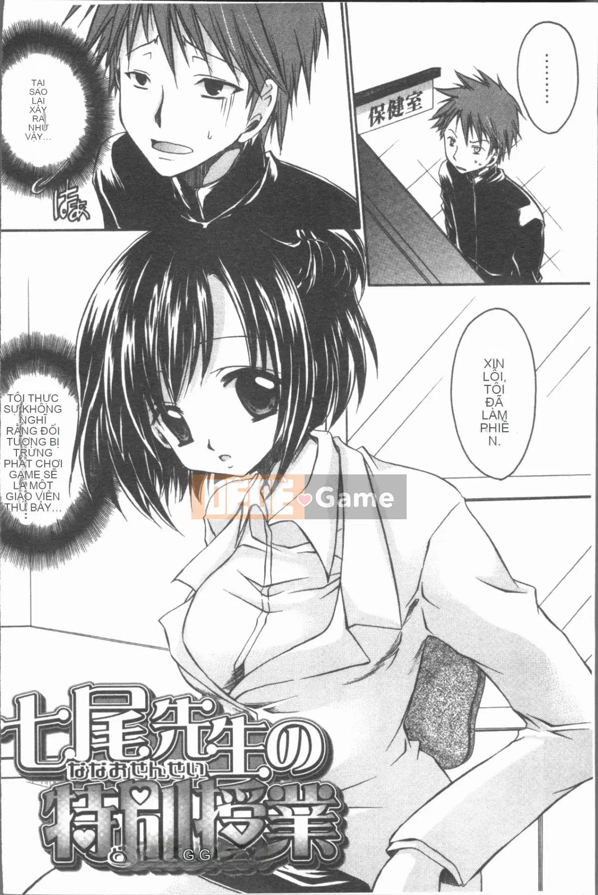 [4K Hanhua][Ryu Shinonome] Chị gái