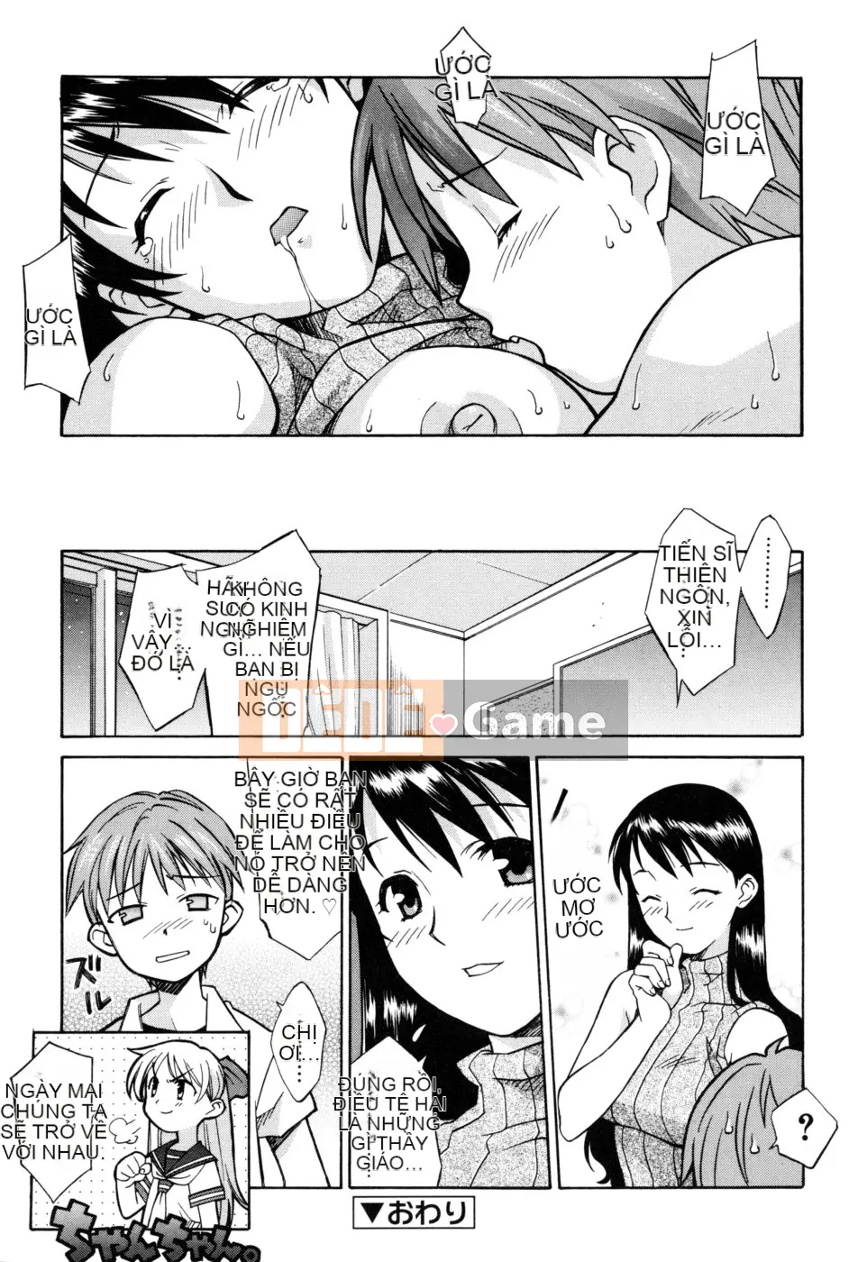 [Shomaru] Onegai Yuri-sensei