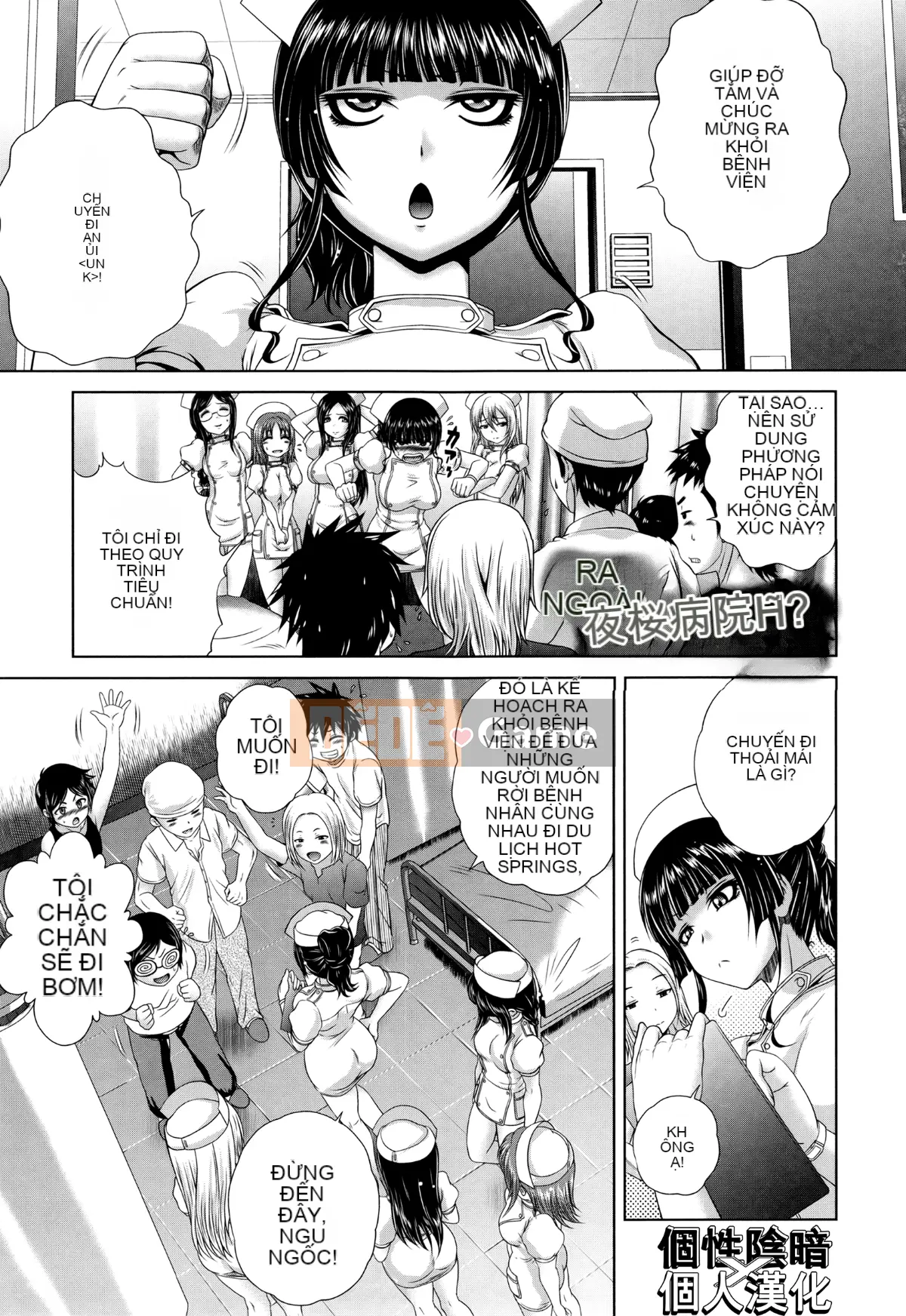 [Hán hóa cá nhân của nhân cách đen tối][Gửi Qingdou] パコパコナースV