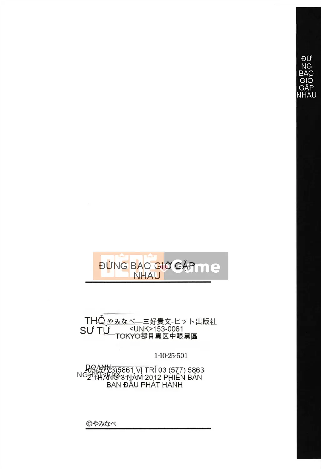 [Yaminabe] Chitsujojikan