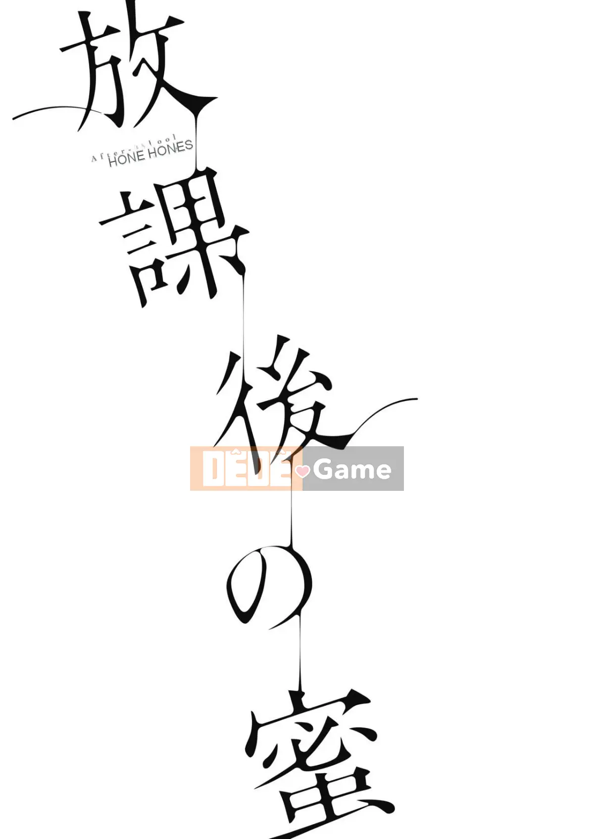 [Mushaburu (Musha Sub)] Houkago Mitsu