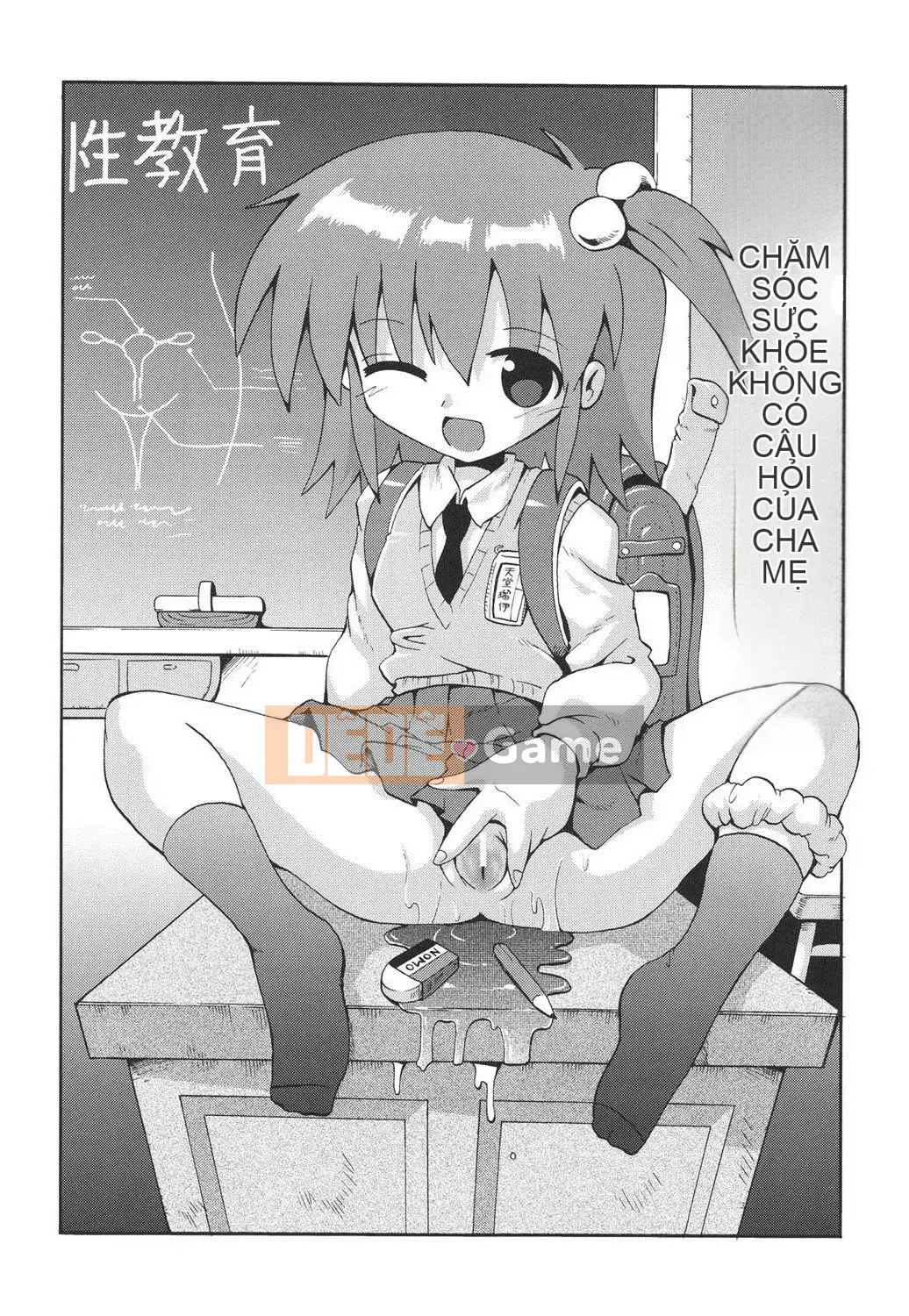 [Yaminabe] Chiro Rishitsu