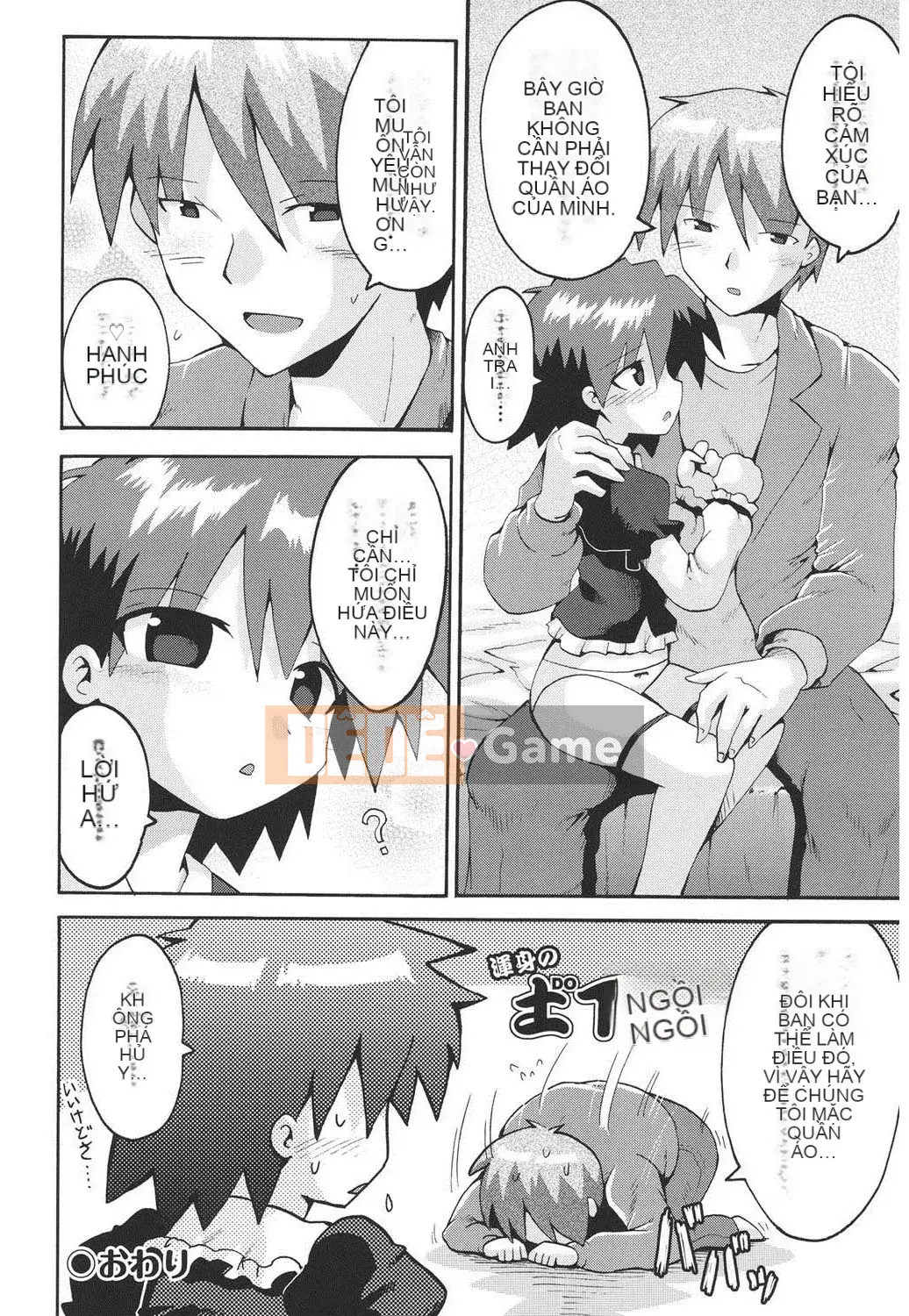 [Yaminabe] Chiro Rishitsu