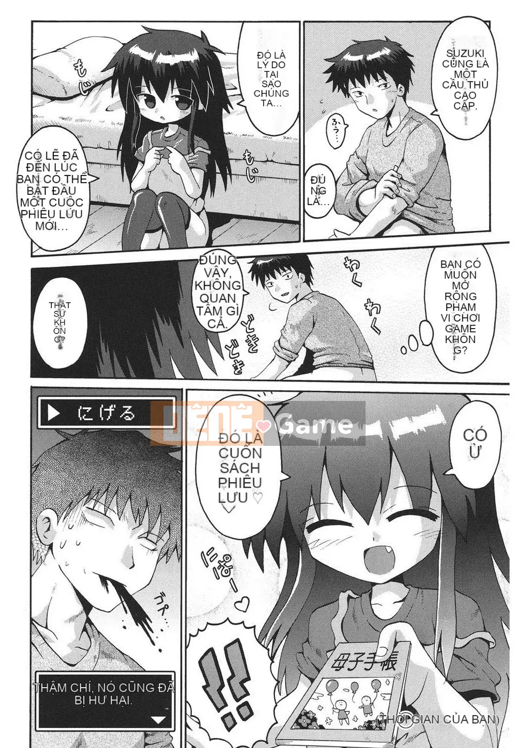 [Yaminabe] Chiro Rishitsu