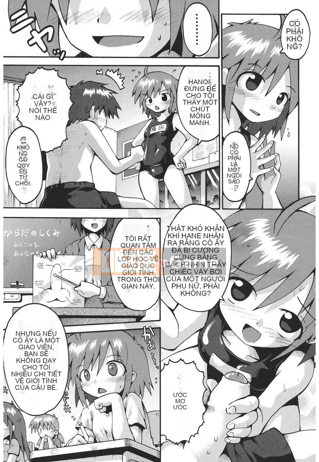 [Yaminabe] Chiro Rishitsu