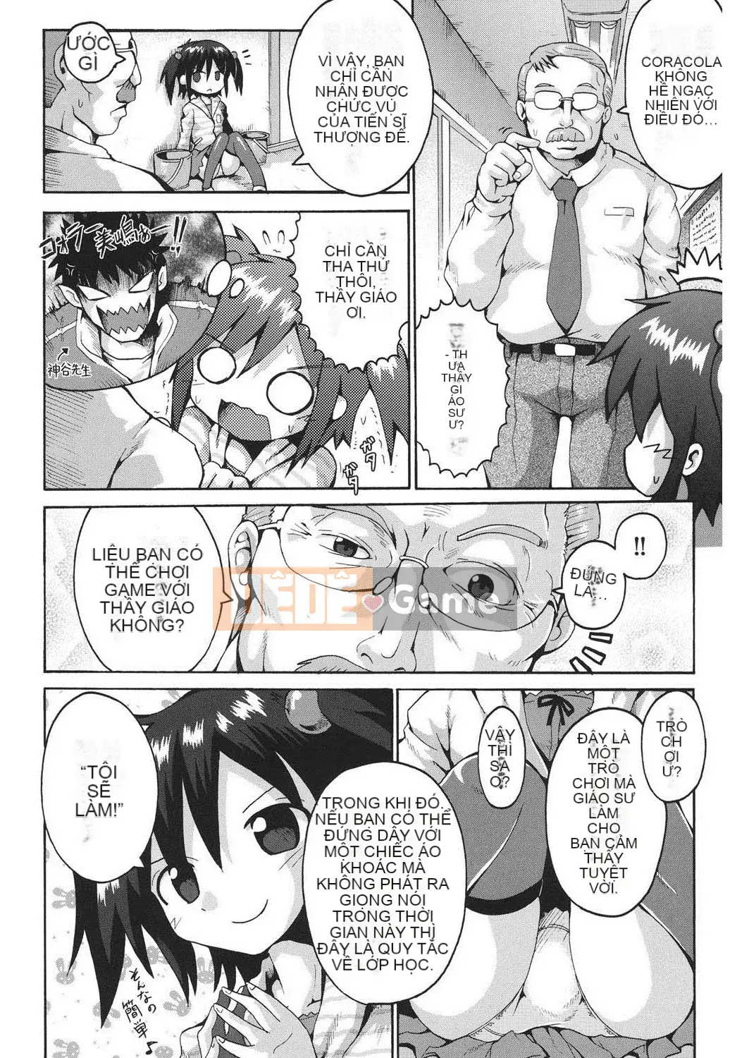 [Yaminabe] Chiro Rishitsu