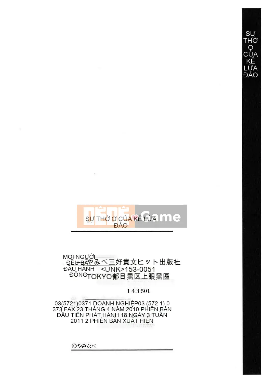 [Yaminabe] Chiro Rishitsu