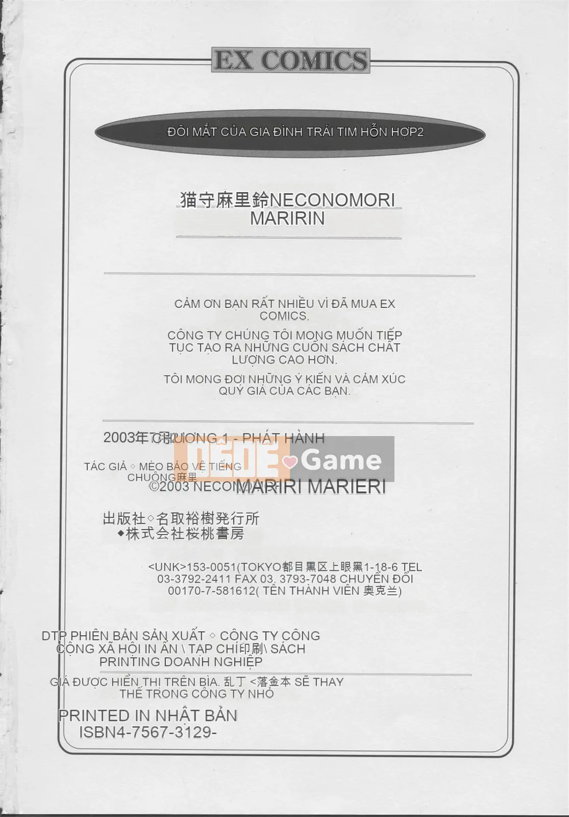 [Nekomori Mari Rin] Kazoku no Gaze - Ướt 2