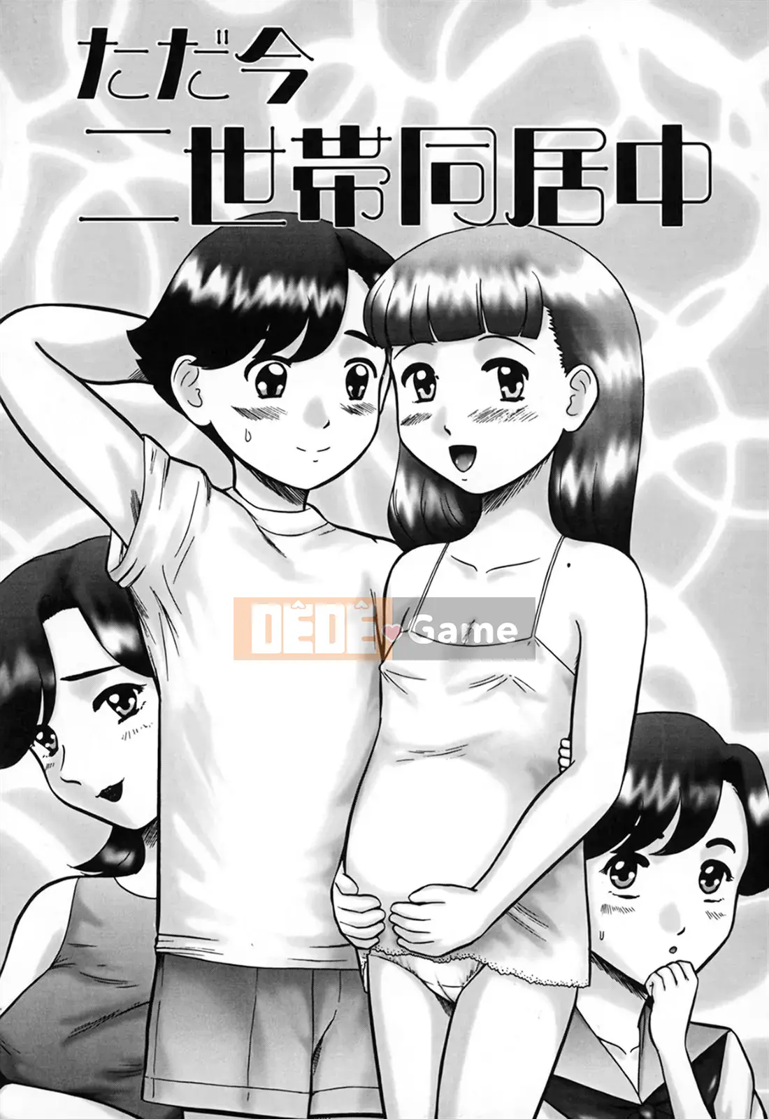 [Nekomori Maririn] Ánh mắt của gia đình/Ướt