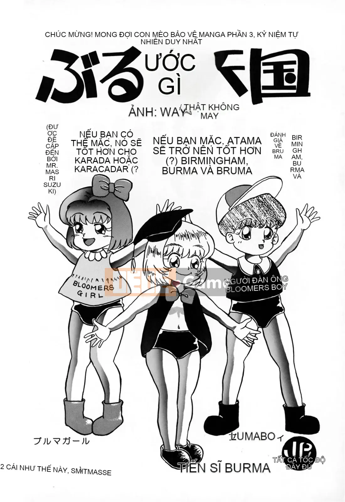 [Nekomori Maririn] Ánh mắt của gia đình/Ướt