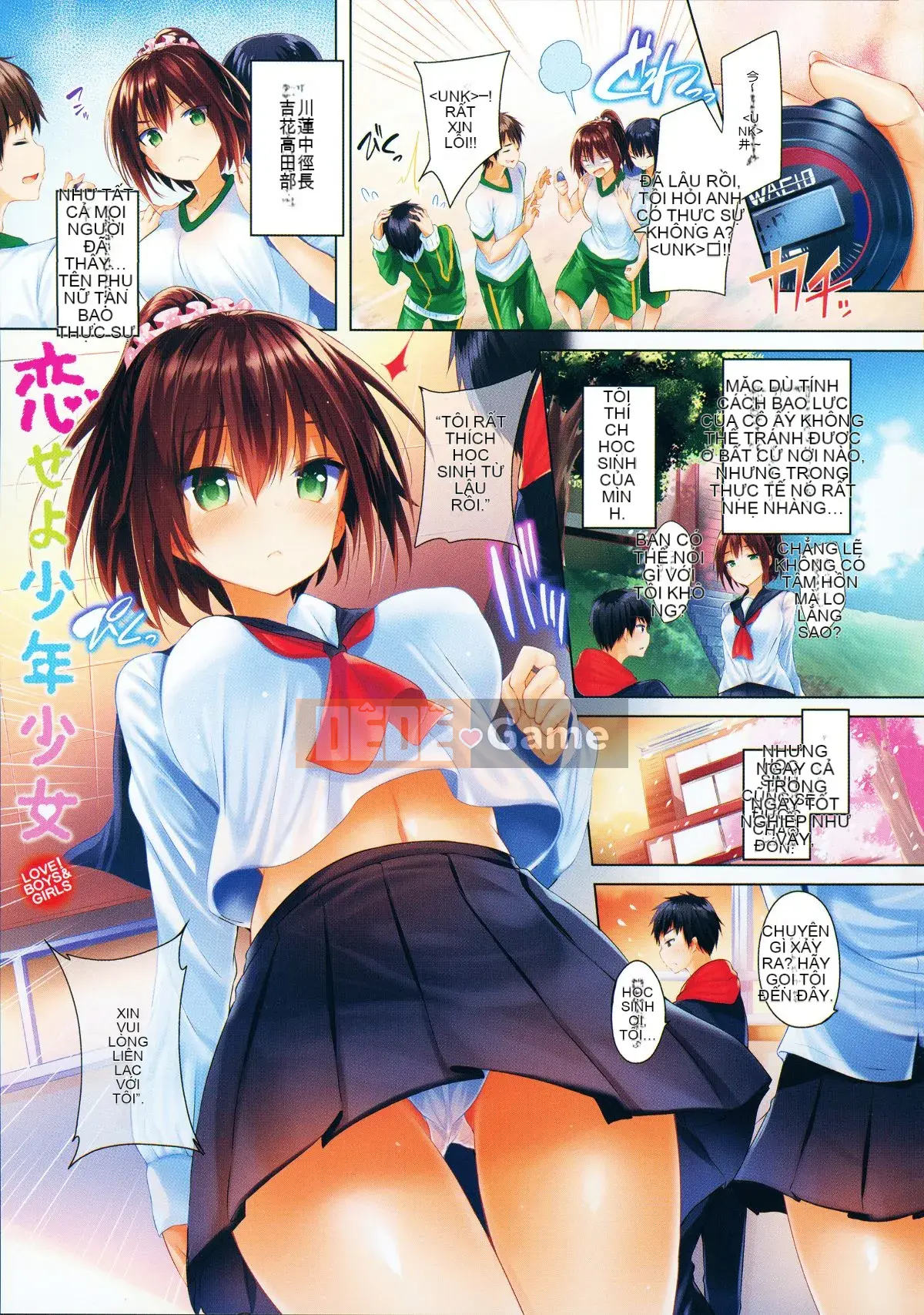 [kakao] Cú đấm tình yêu trong sáng [Hankagumi ngây thơ]