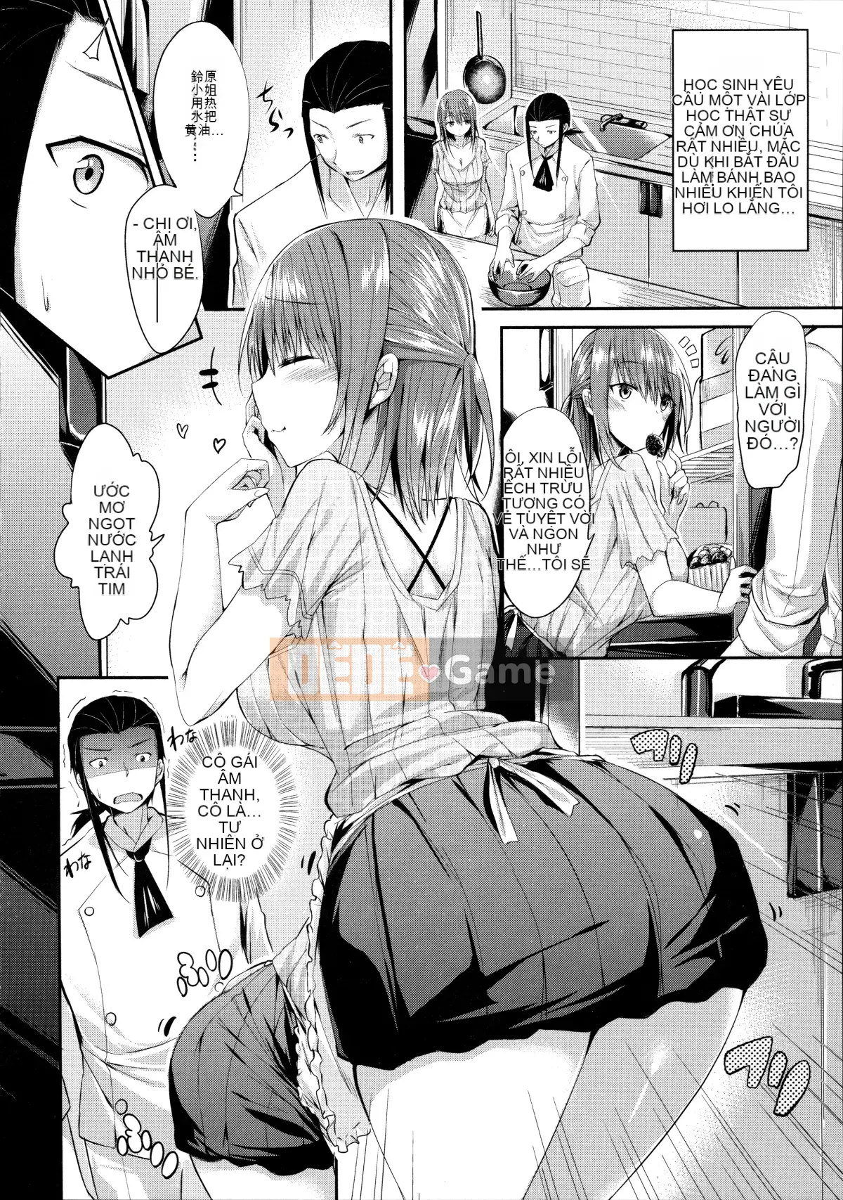 [kakao] Cú đấm tình yêu trong sáng [Hankagumi ngây thơ]