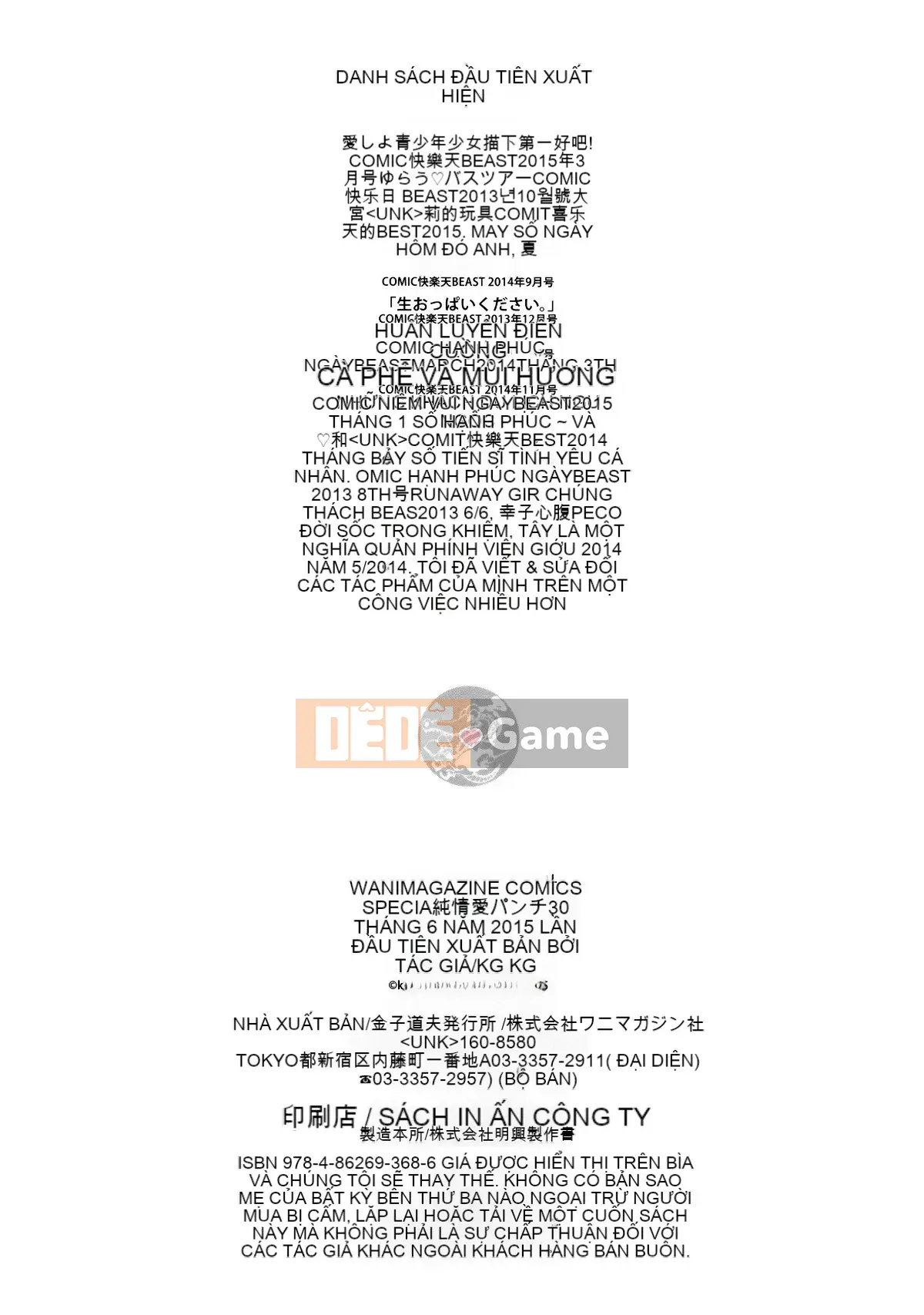 [kakao] Cú đấm tình yêu trong sáng [Hankagumi ngây thơ]