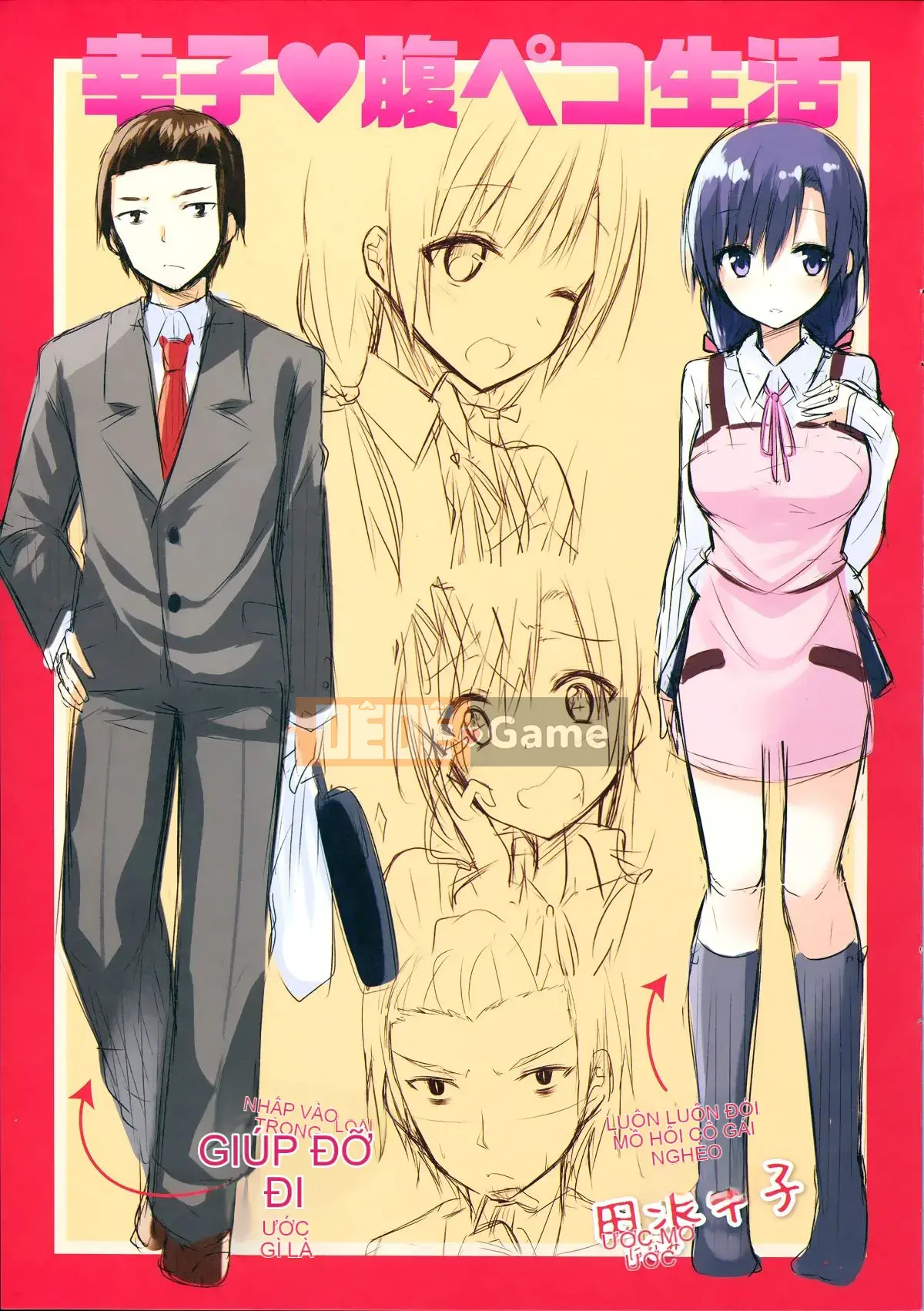 [kakao] Cú đấm tình yêu trong sáng [Hankagumi ngây thơ]