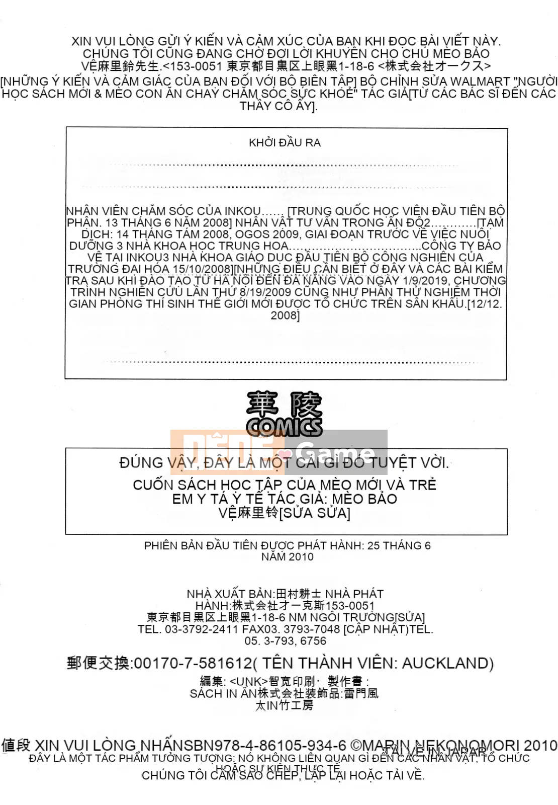 [Nekomori Maririn] Sách học về mèo con mới Điều dưỡng sức khỏe