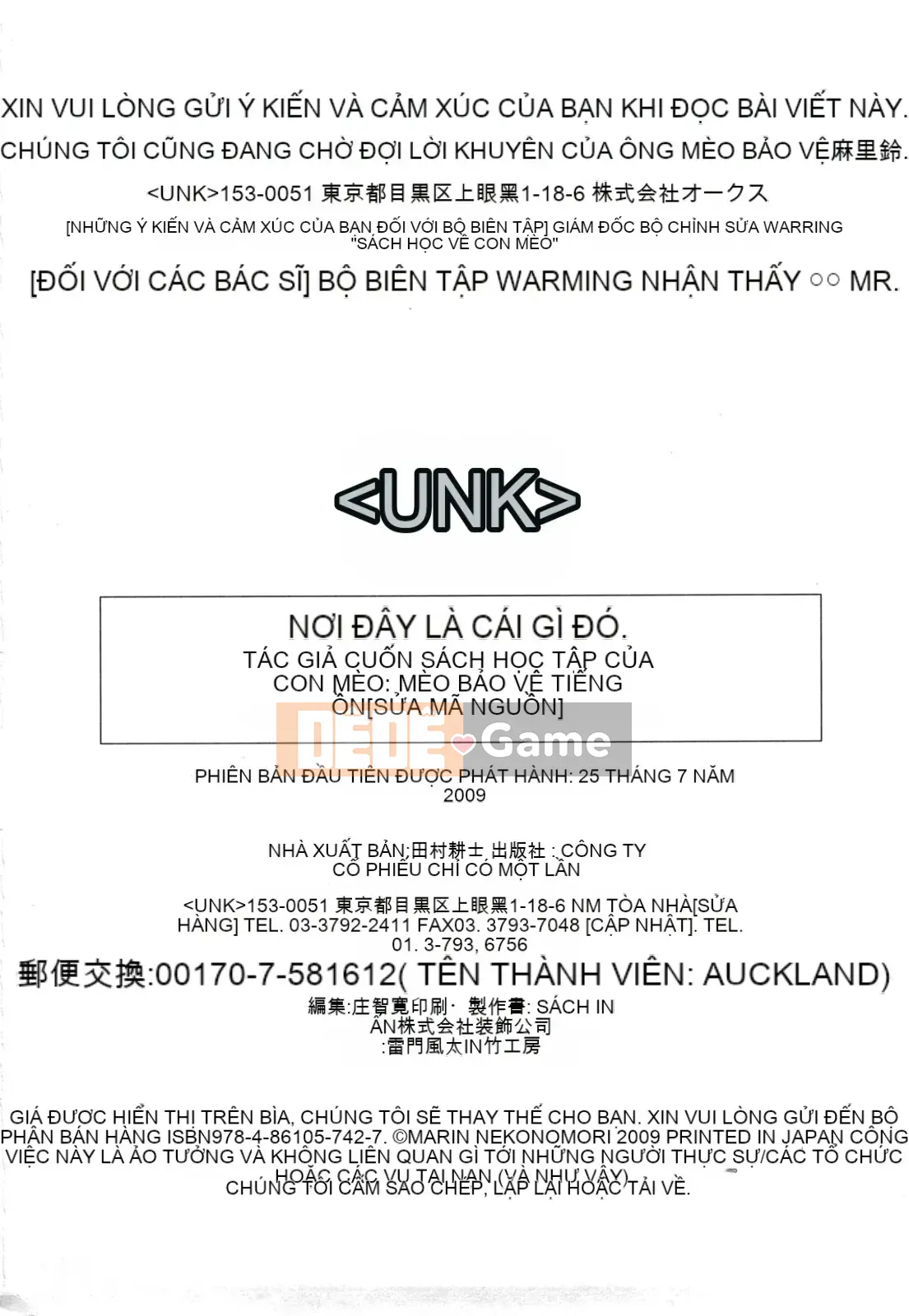 [Nekomori Maririn] Koneko no Gakushucho