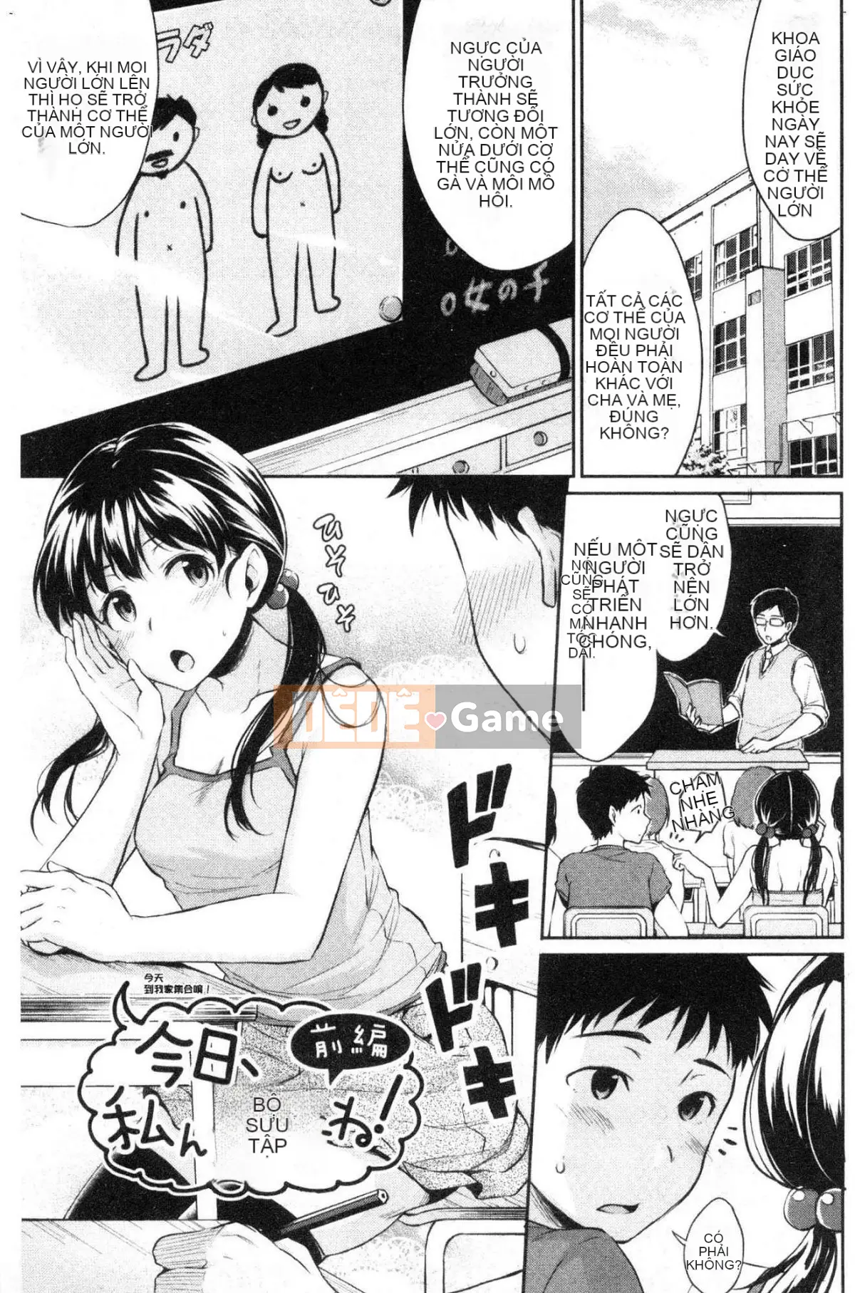 [Kazeteki Koubou][Mega Nei] Tình dục tuổi dậy thì Tình dục tuổi dậy thì