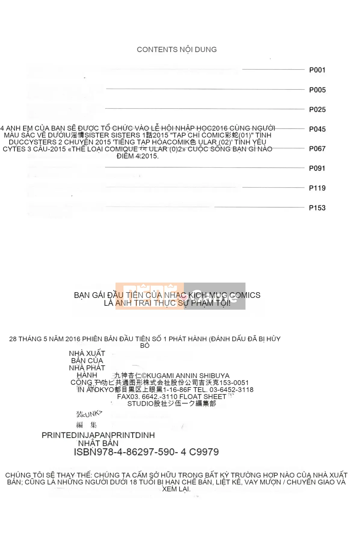 [Kyujin Anjin] Anh trai tôi cưỡng hiếp em gái đầu tiên của tôi!