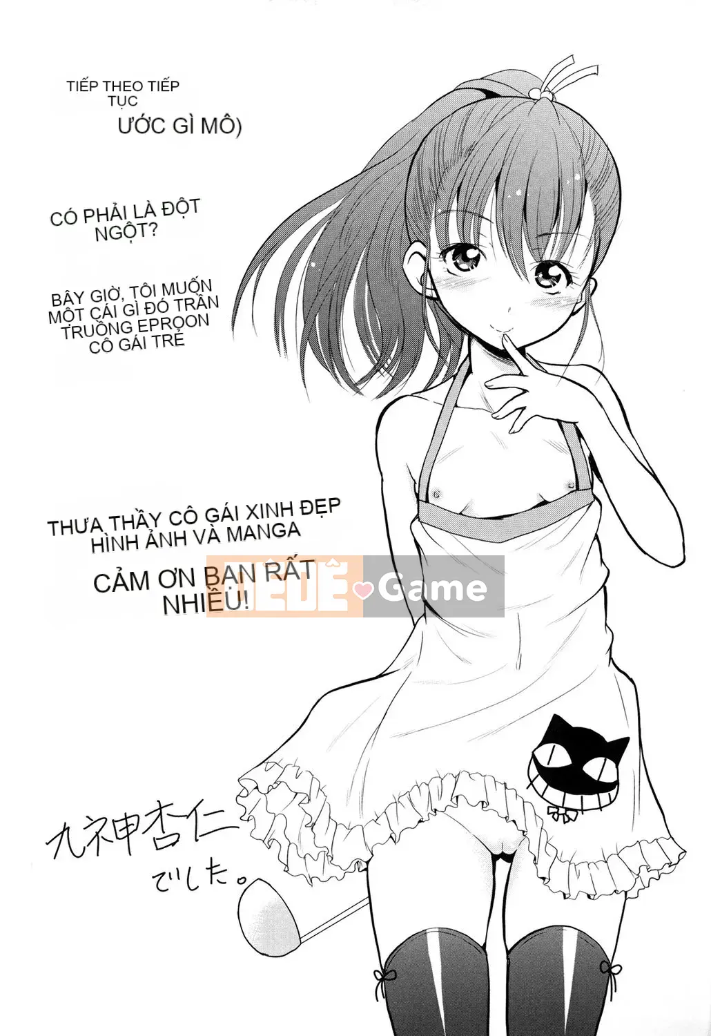 [Kyugami Annin] Kẻ xâm nhập Inbaku Demelon