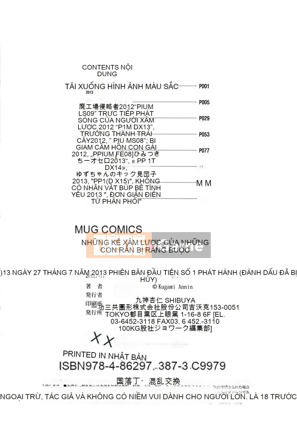 [Kyugami Annin] Kẻ xâm nhập Inbaku Demelon