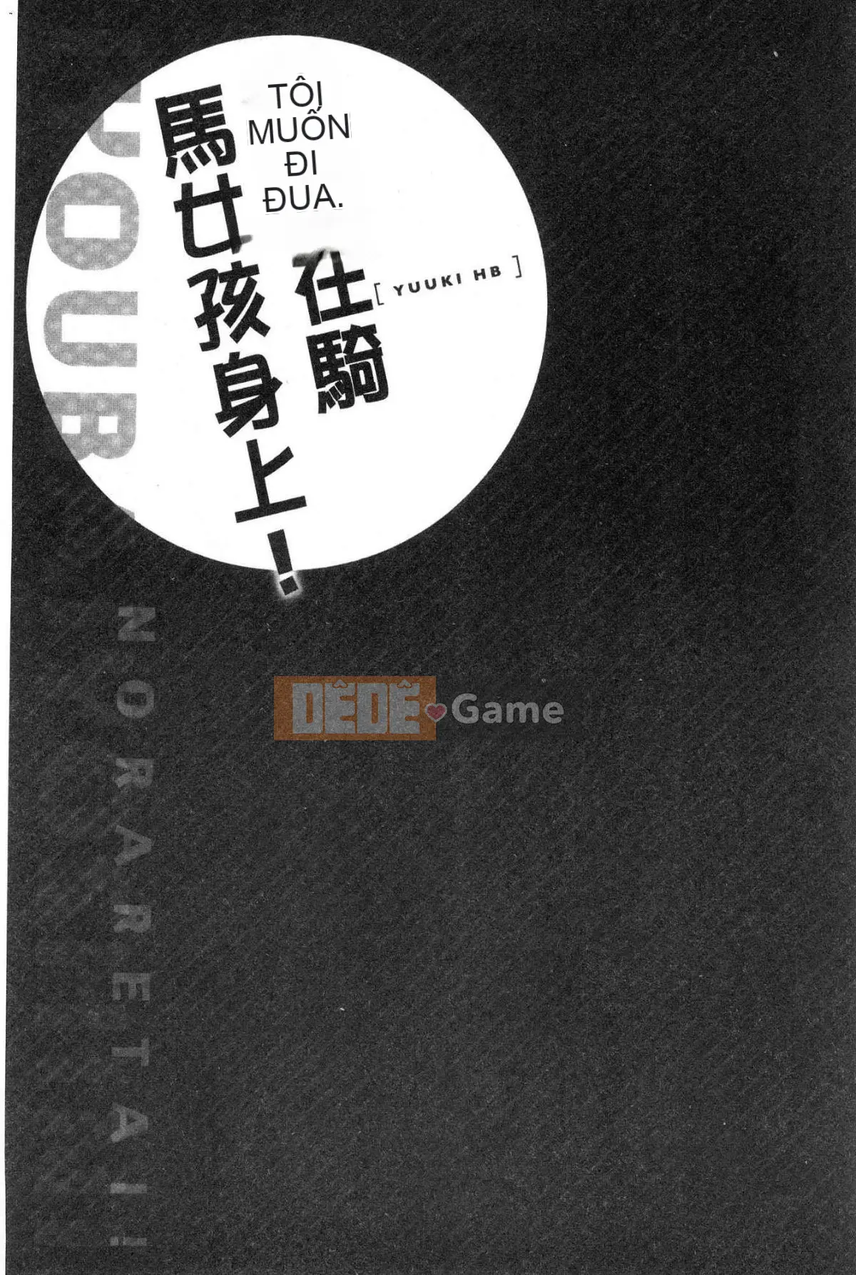 [Kazeteki Koubou][Yuki HB] Tôi muốn được cưỡi bởi một cô gái cưỡi ngựa!