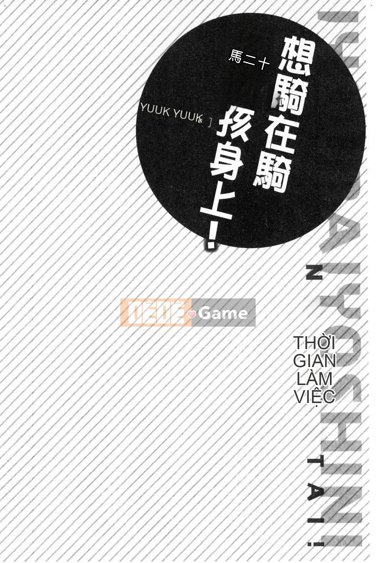 [Kazeteki Koubou][Yuki HB] Tôi muốn được cưỡi bởi một cô gái cưỡi ngựa!