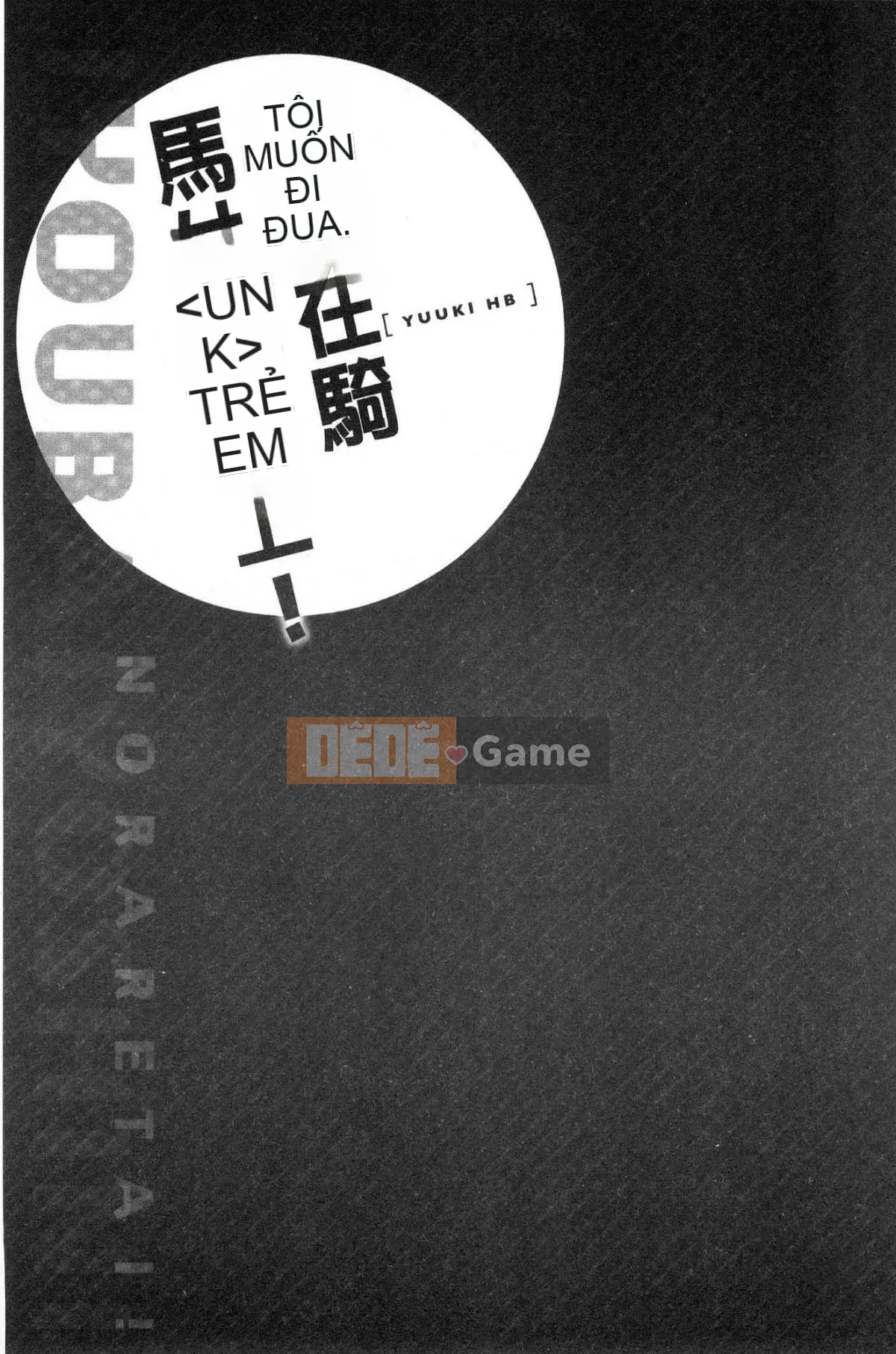 [Kazeteki Koubou][Yuki HB] Tôi muốn được cưỡi bởi một cô gái cưỡi ngựa!