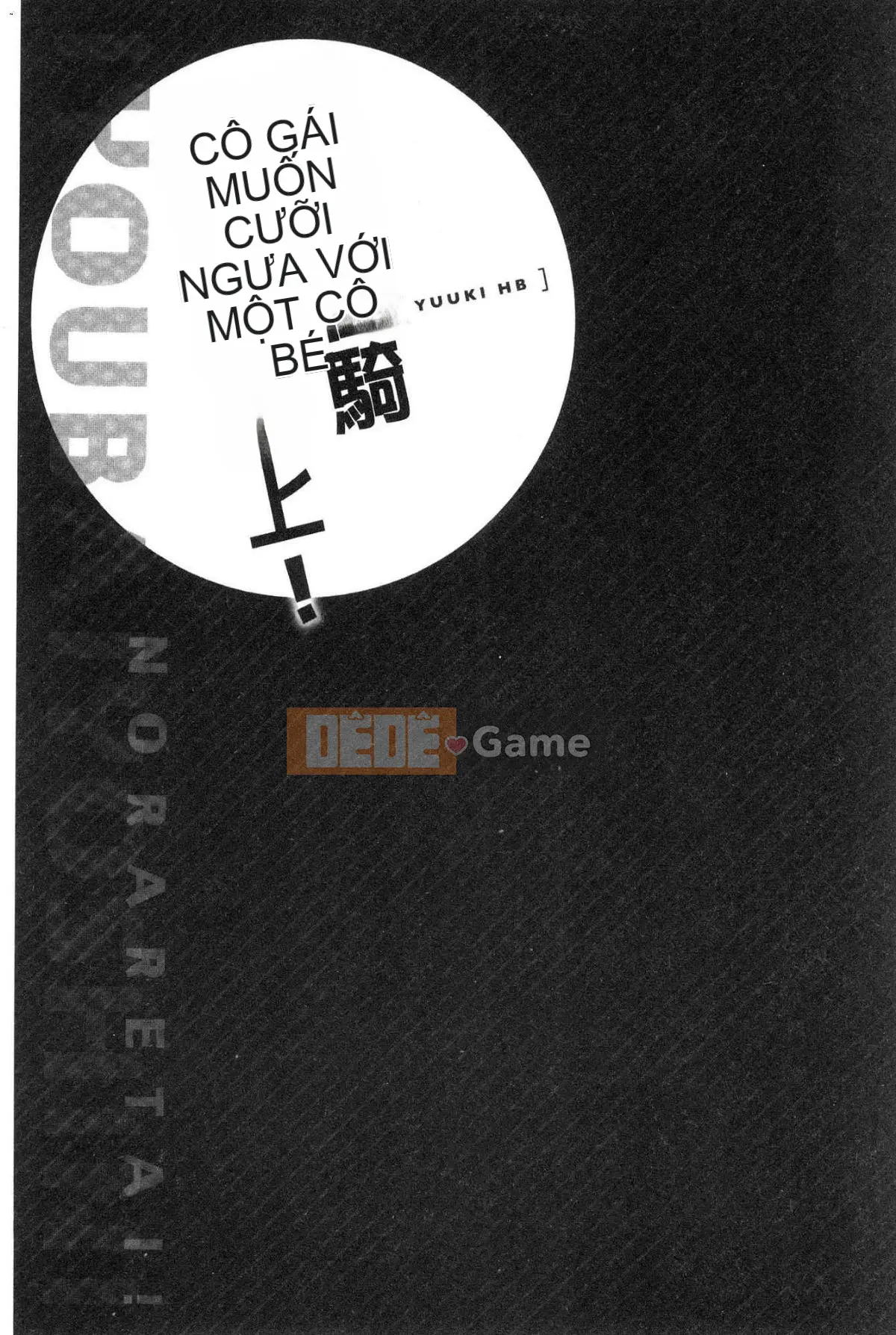 [Kazeteki Koubou][Yuki HB] Tôi muốn được cưỡi bởi một cô gái cưỡi ngựa!