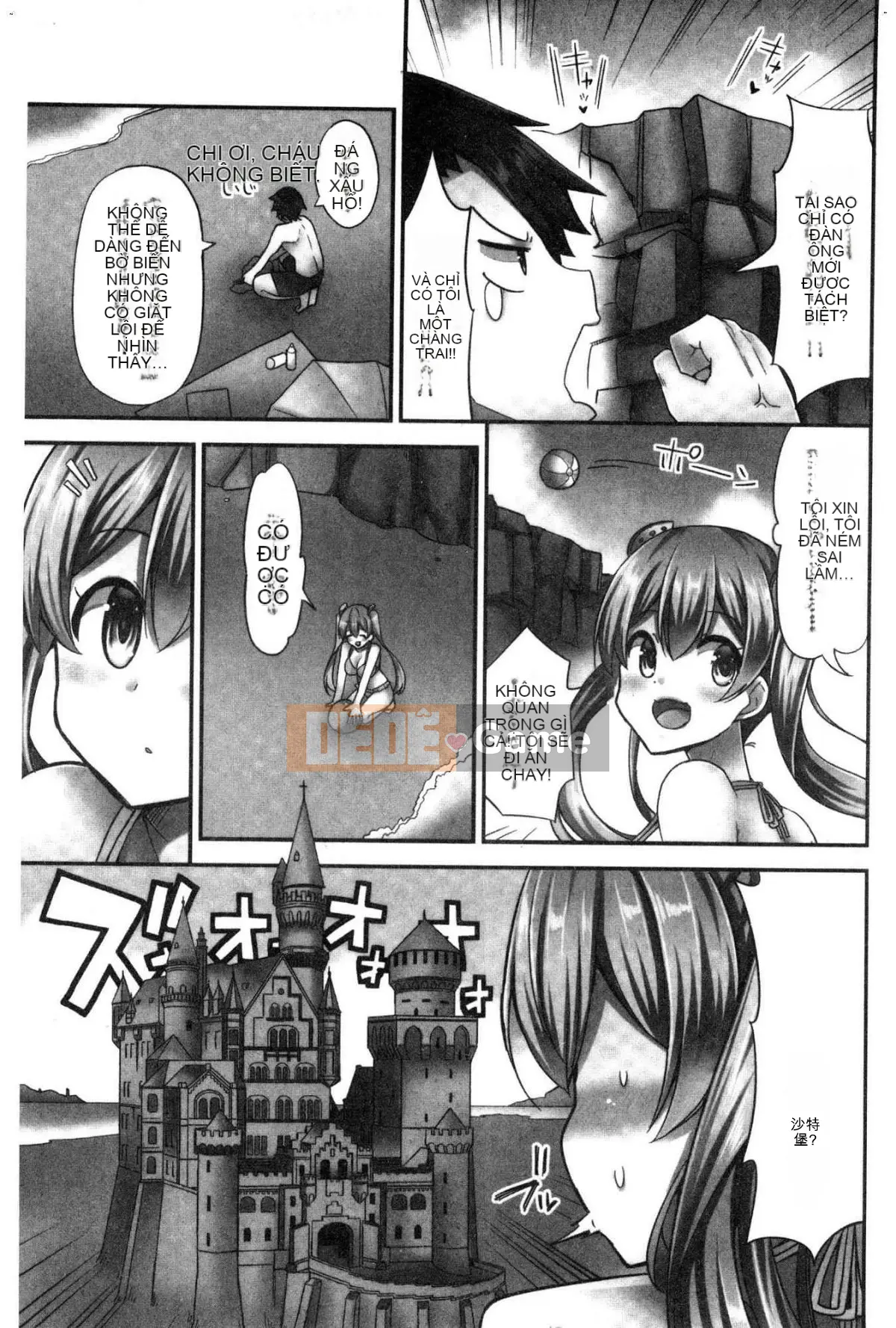 [Kazeteki Koubou][Yuki HB] Tôi muốn được cưỡi bởi một cô gái cưỡi ngựa!