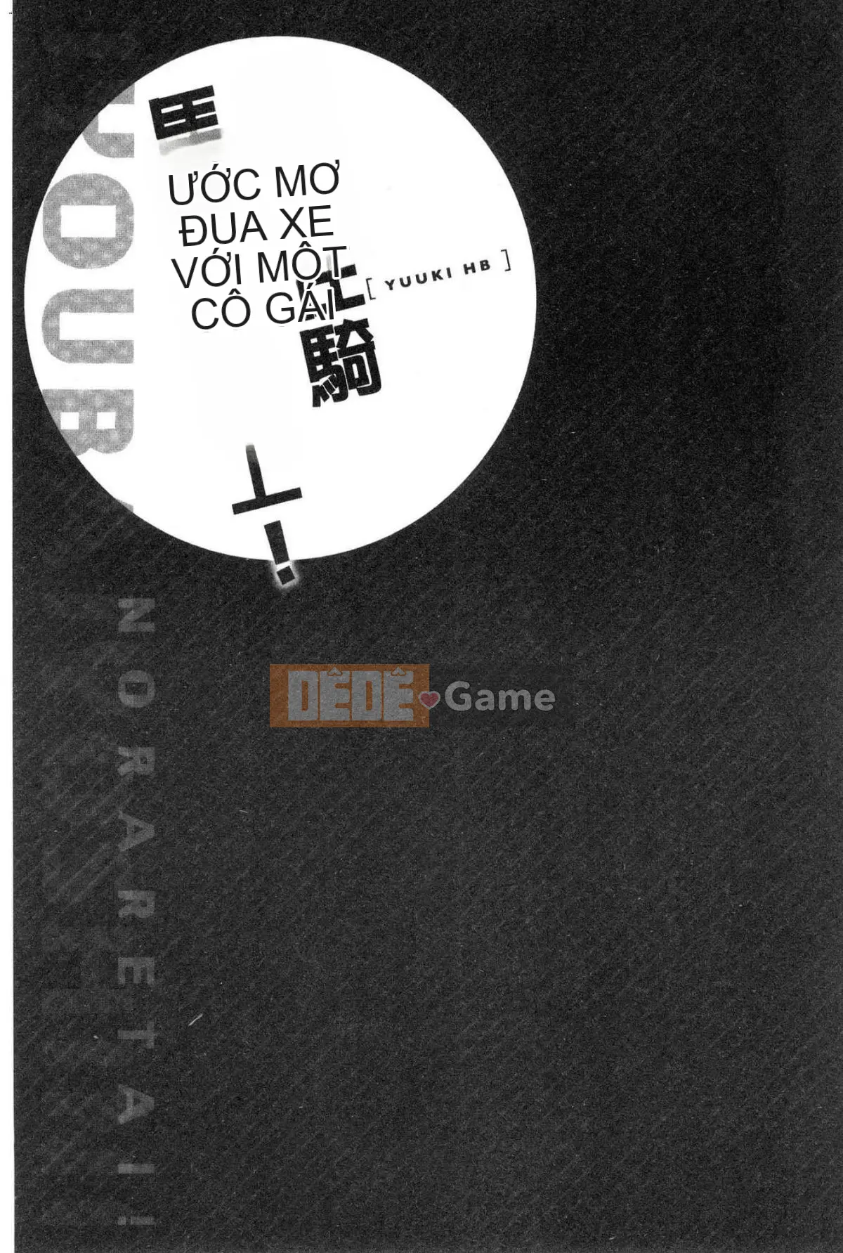 [Kazeteki Koubou][Yuki HB] Tôi muốn được cưỡi bởi một cô gái cưỡi ngựa!