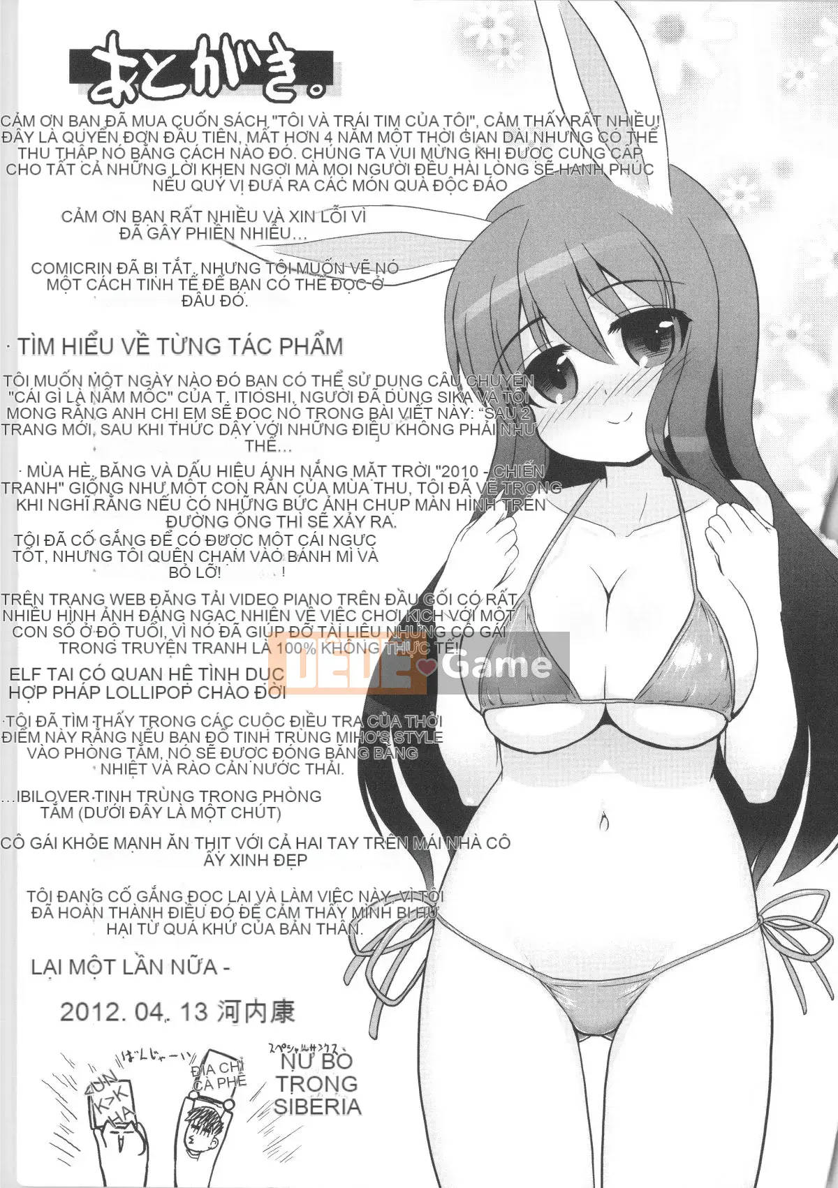 [Kawakami Yasushi] Usamiko-san đến