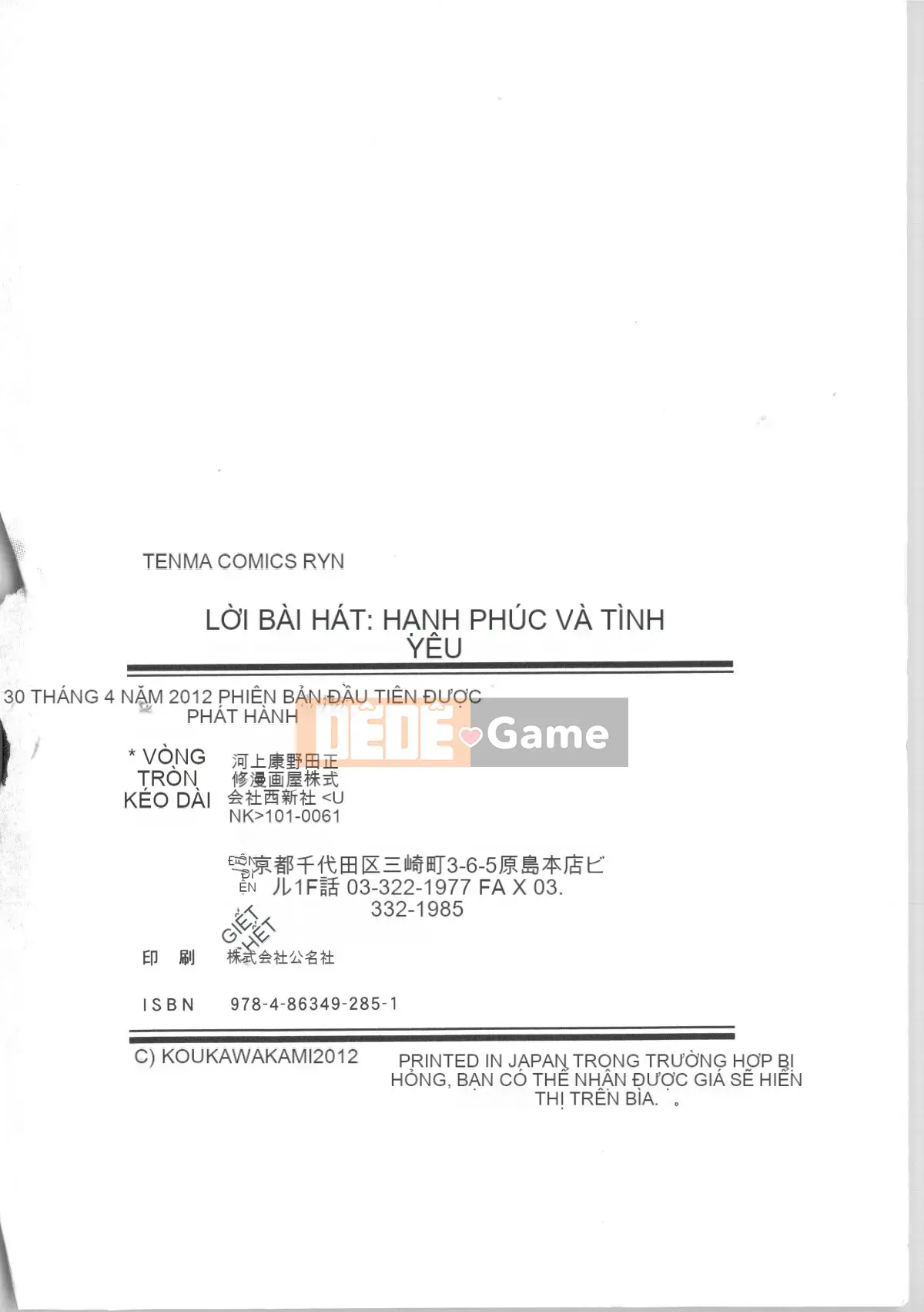 [Kawakami Yasushi] Usamiko-san đến