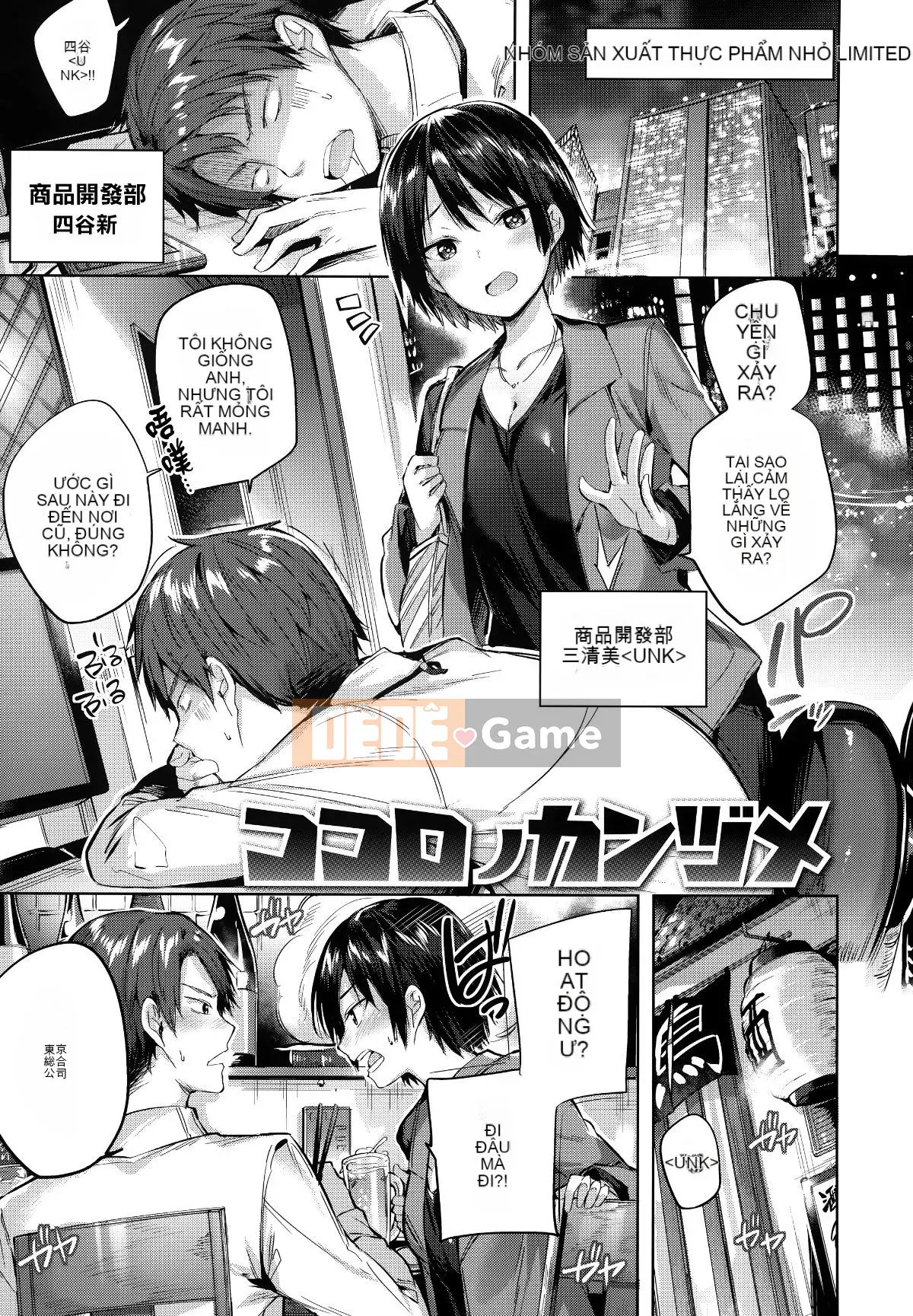 [Nhà kho của quý ông & Hán hóa hiệu sách Zhuanyi Tongwen][kakao] 発情びーむ