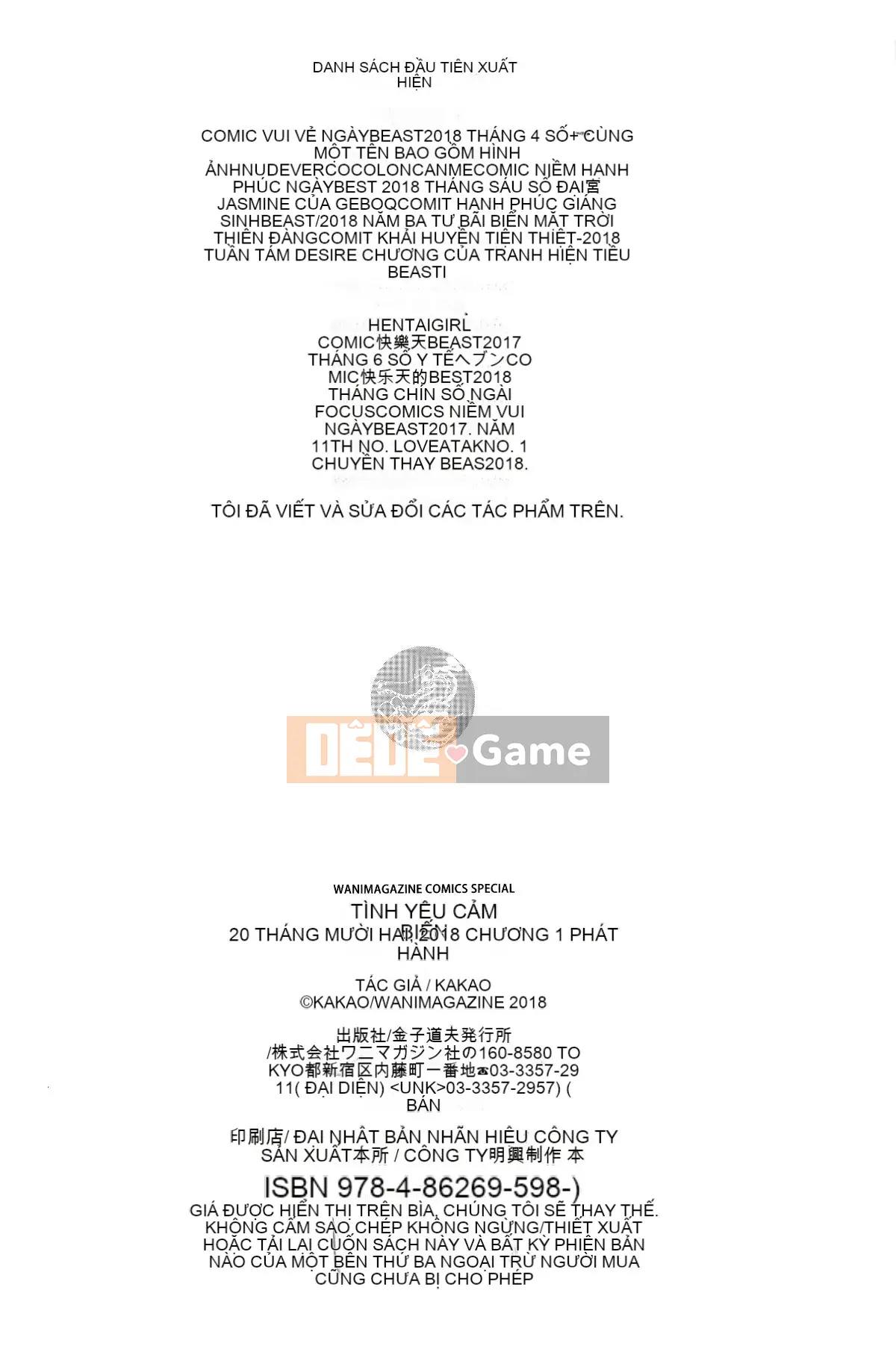 [Nhà kho của quý ông & Hán hóa hiệu sách Zhuanyi Tongwen][kakao] 発情びーむ