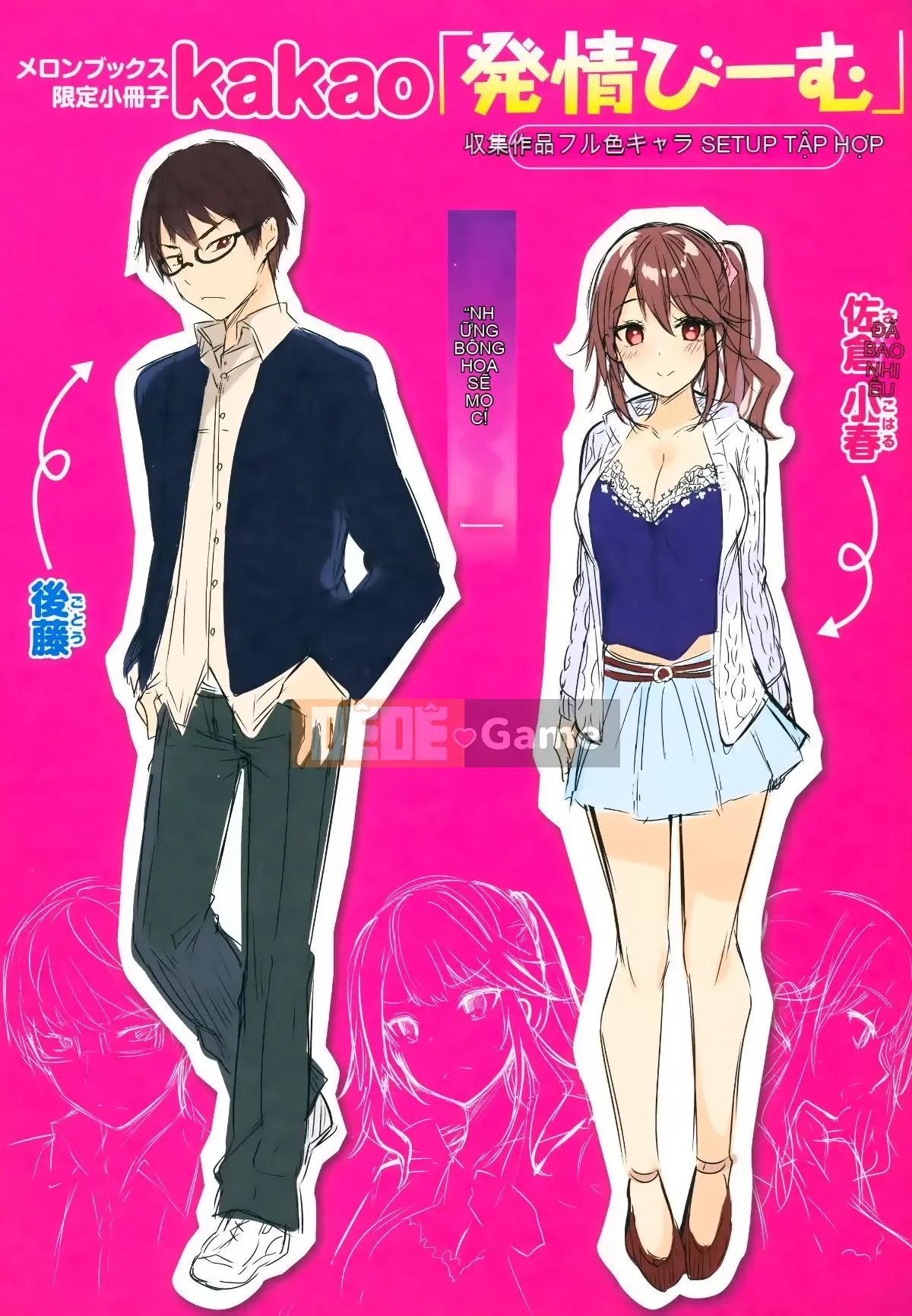 [Nhà kho của quý ông & Hán hóa hiệu sách Zhuanyi Tongwen][kakao] 発情びーむ