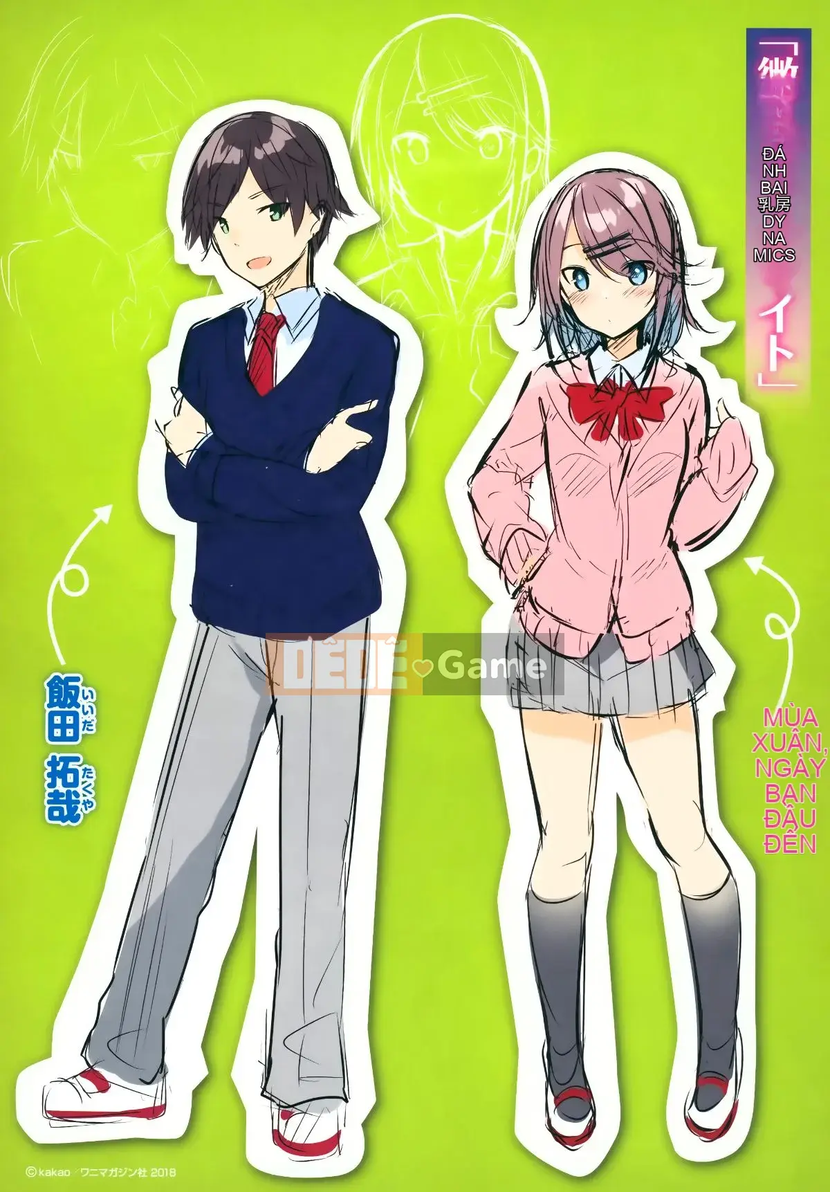 [Nhà kho của quý ông & Hán hóa hiệu sách Zhuanyi Tongwen][kakao] 発情びーむ