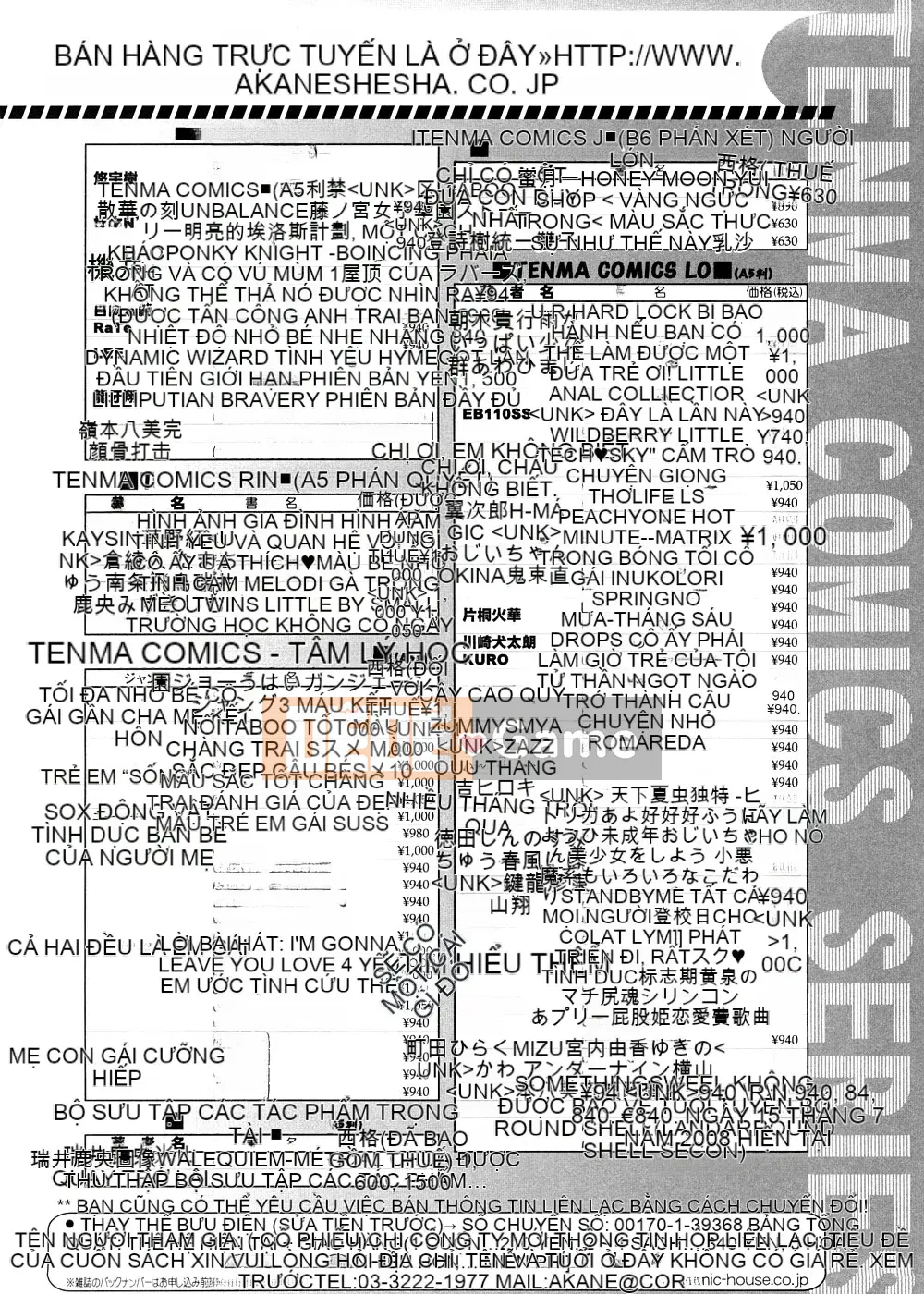 [Yuki Sasahara] Trò chơi Sharu Wee?