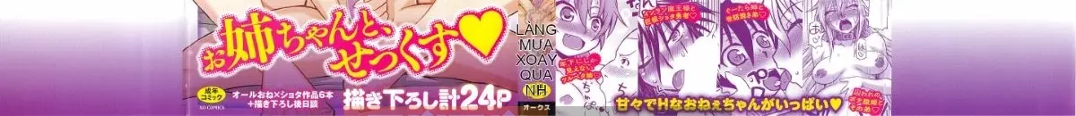 [Murasamemaru] Ane-X