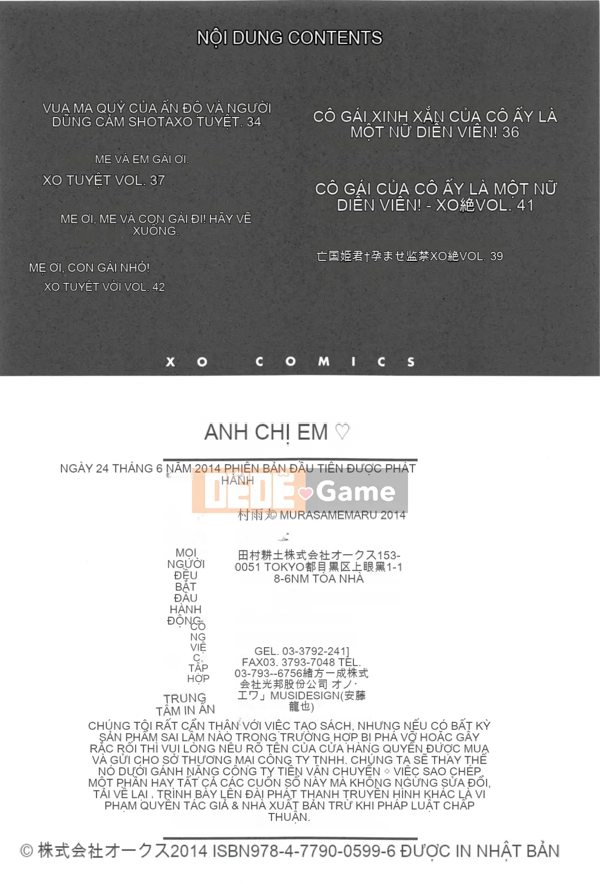 [Murasamemaru] Ane-X