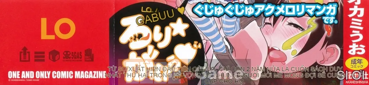 [Ookamiuo] Lori Gabuu