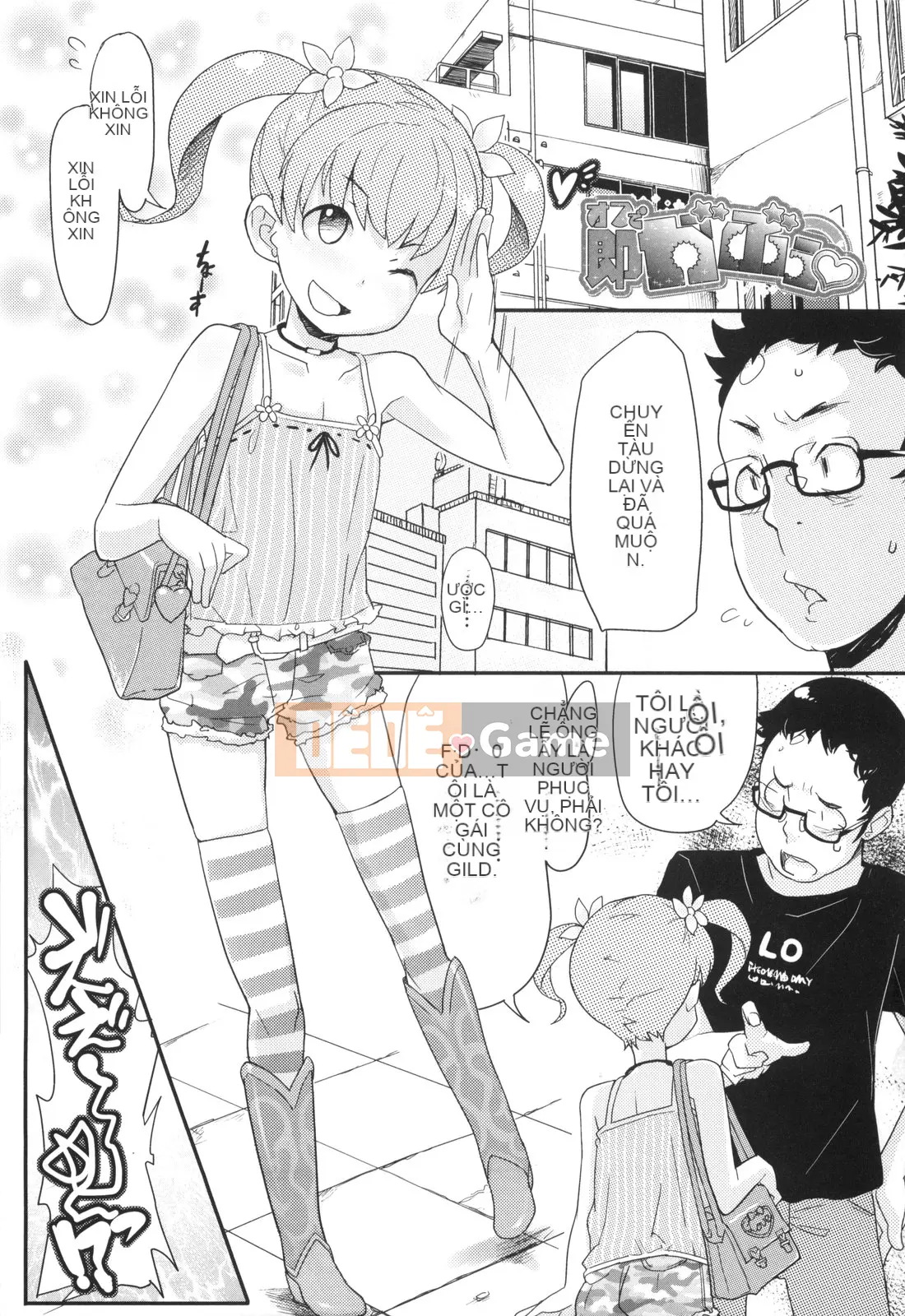 [Ookamiuo] Lori Gabuu