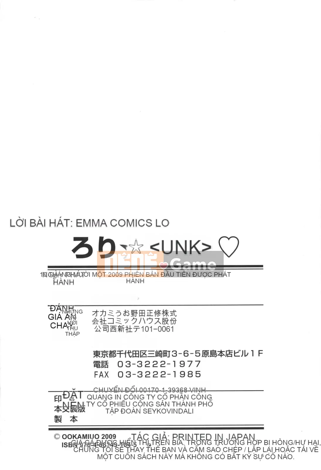 [Ookamiuo] Lori Gabuu