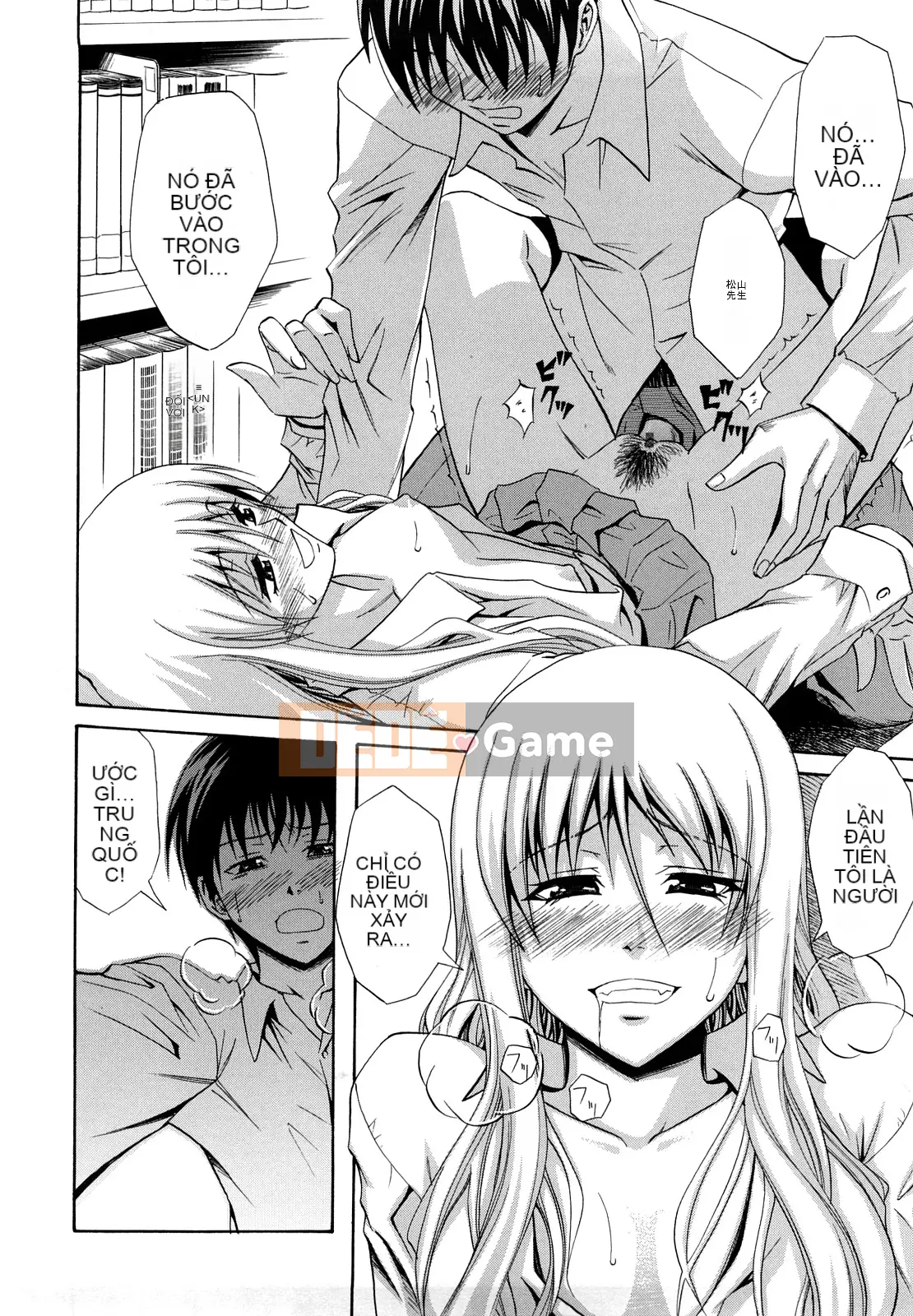 [Aoki Kanji] Vếu Sayonara